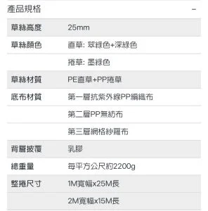 25mm四季青 人工草皮產品照片 3