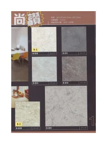 塑膠地板-尚讚1.5 塑膠地板產品照片 3