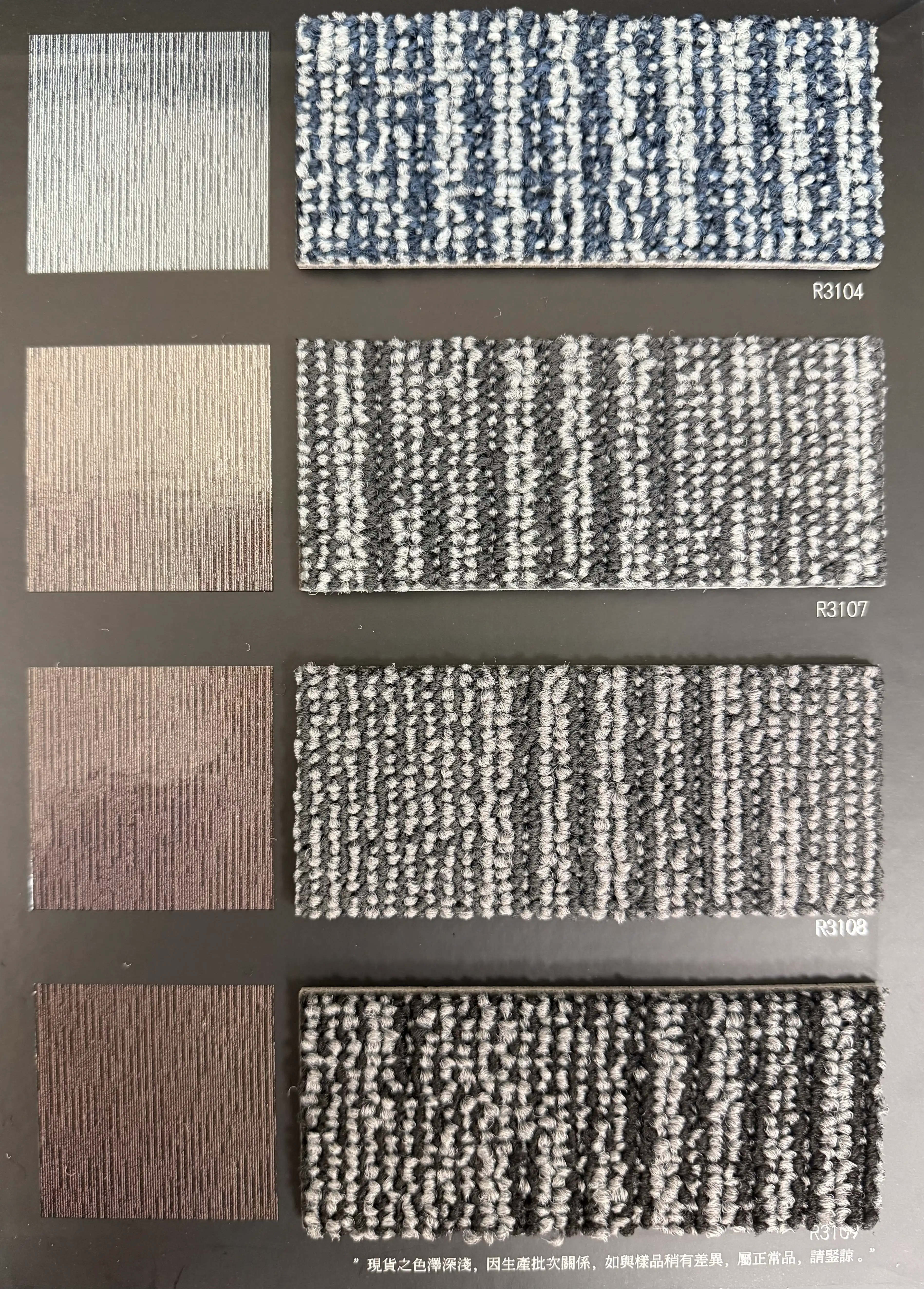 方塊地毯-R-kitex 方塊地毯產品照片 3