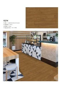 塑膠地板-時尚風2.0 塑膠地板產品照片 5