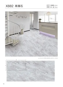 塑膠地板-心守護 塑膠地板產品照片 3