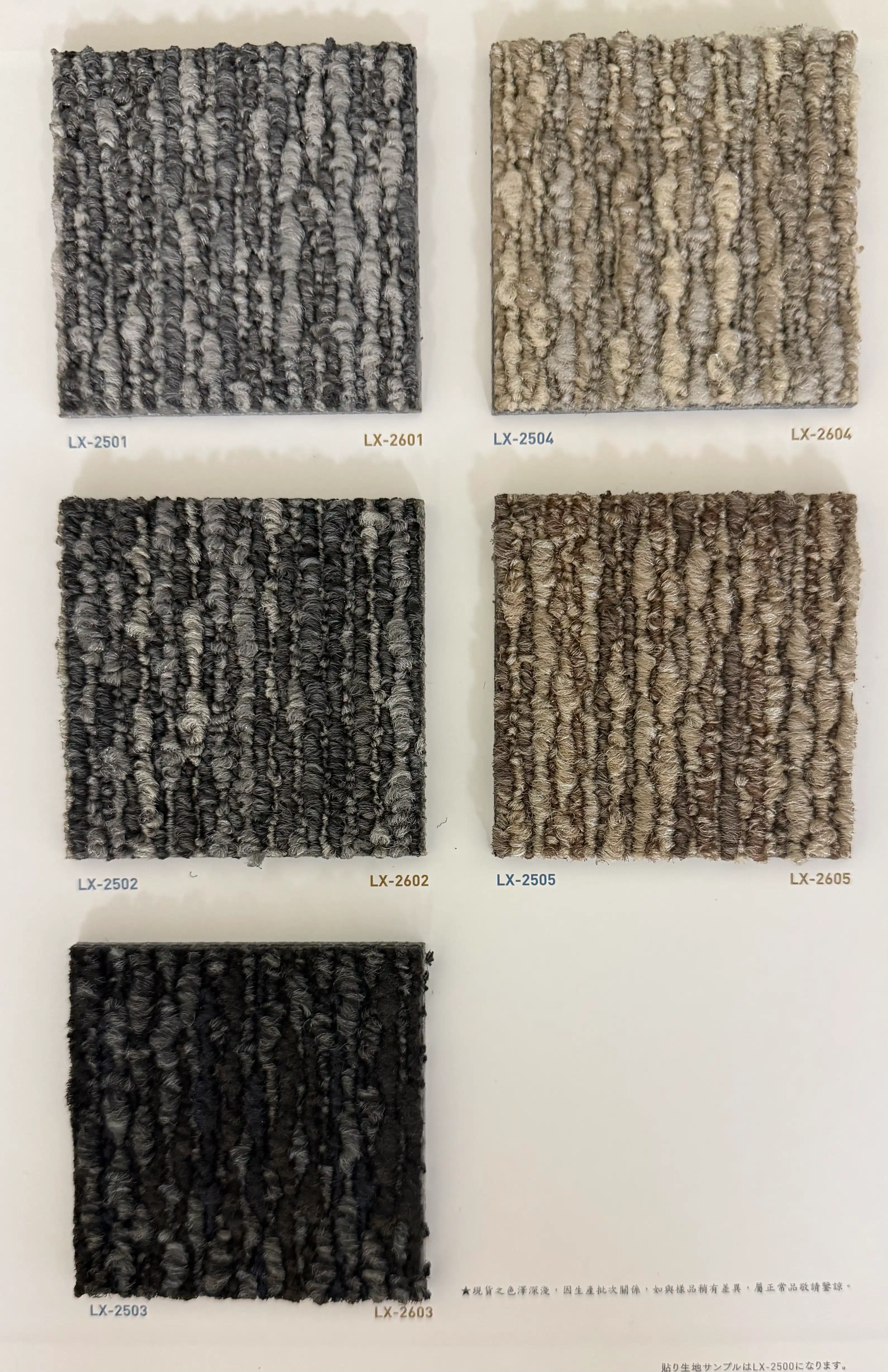 方塊地毯-ECOS LX-2500 CREVICE | LX-2600 ASHLAR 方塊地毯產品照片 2