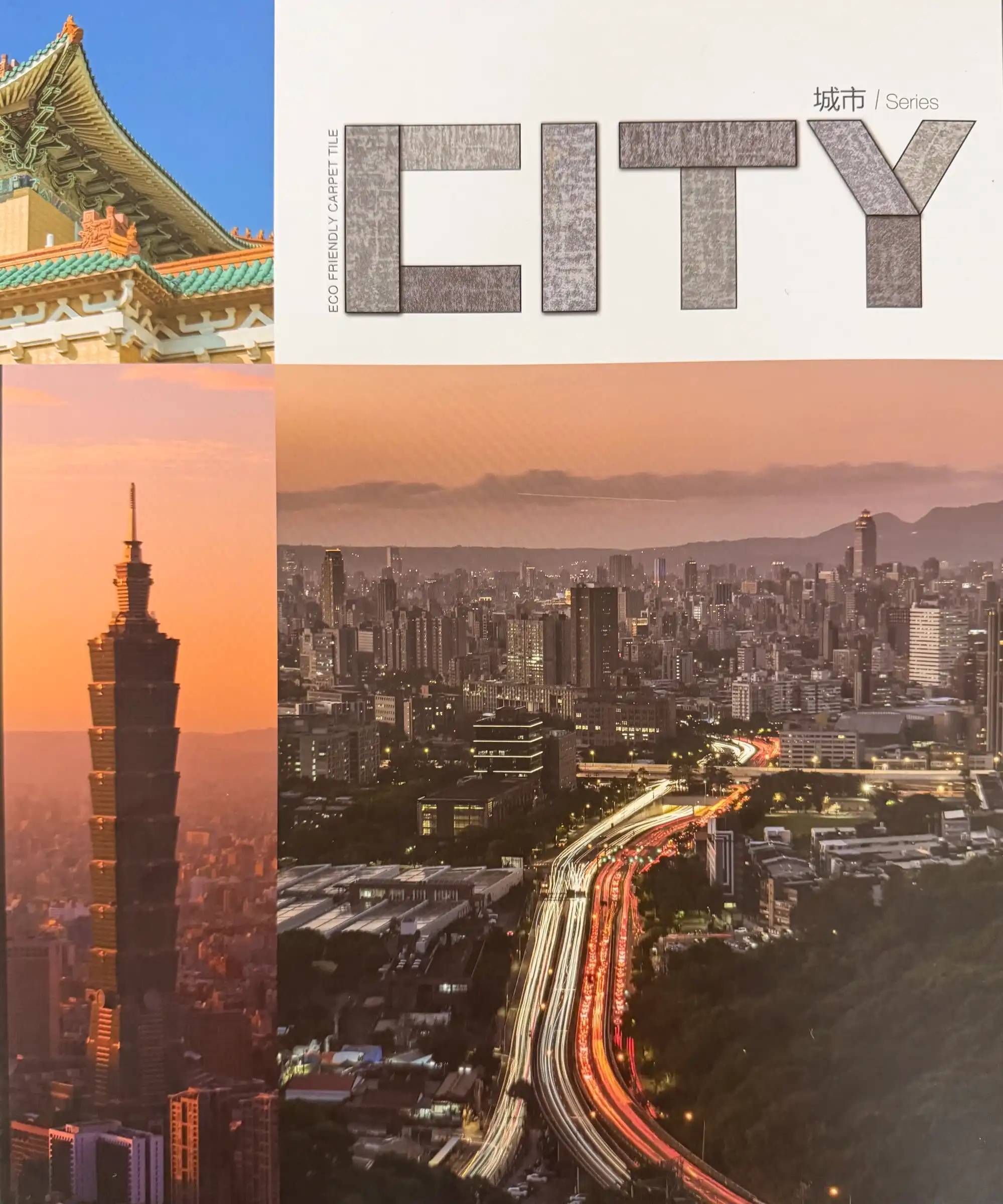 方塊地毯-CITYT城市 - 方塊地毯產品照片 | OYAN奧揚地毯