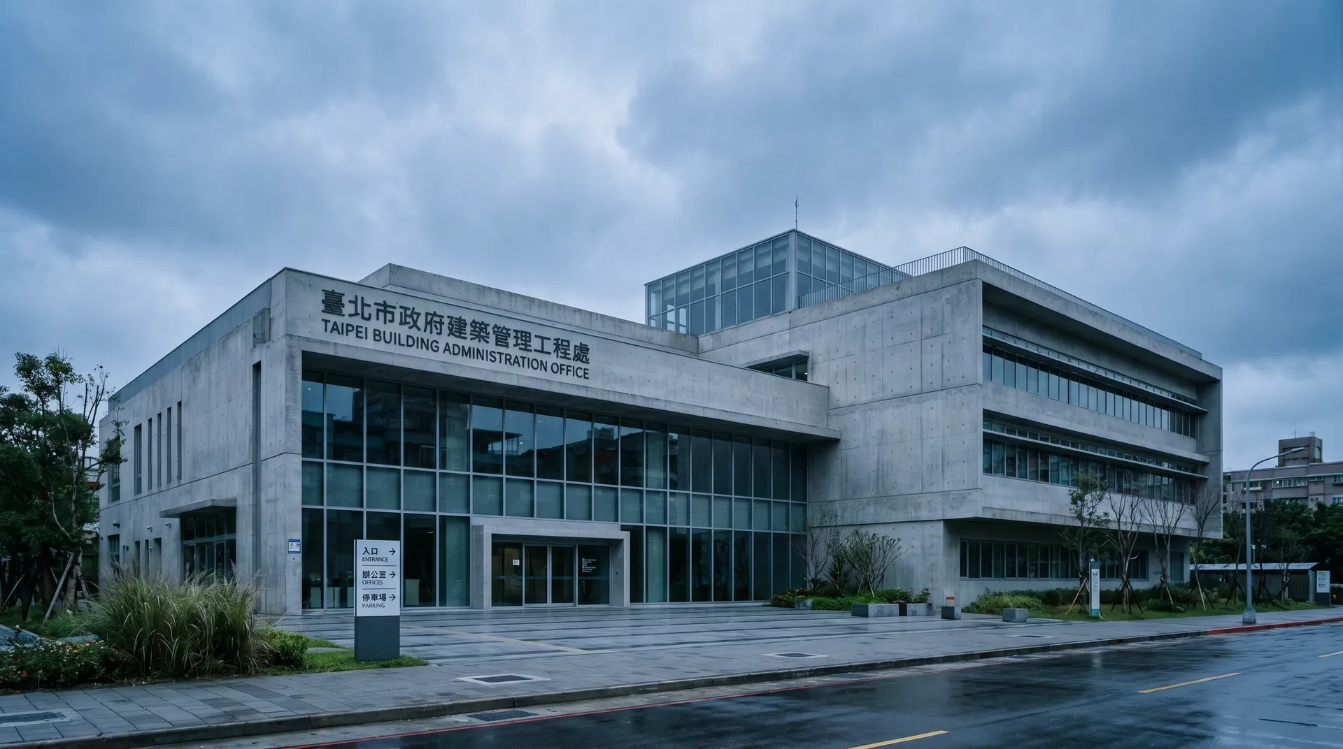 室內裝修審查流程與費用全攻略（2026 台北最新實務版）｜任柏澄建築師事務所