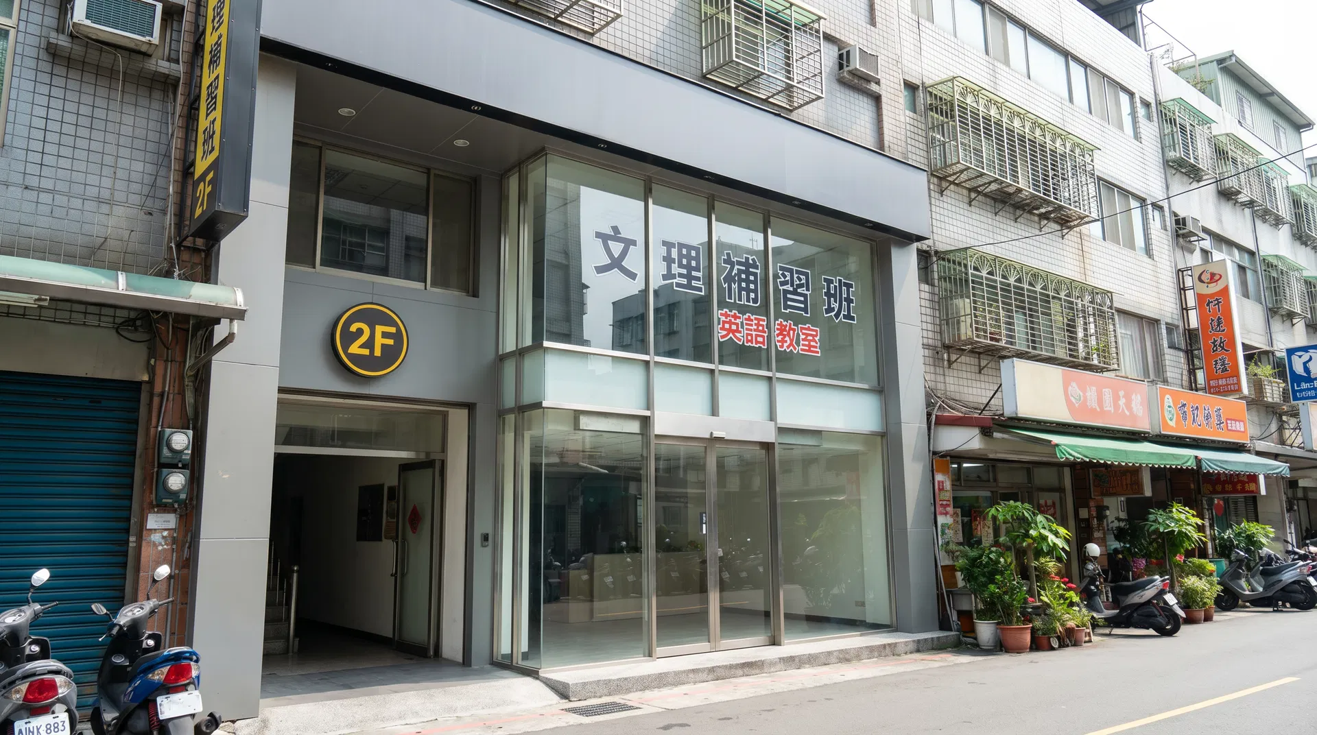 【簽租約前一定先看】這個地址能做補習班嗎？台北補習班立案前的 8 項法規檢查重點｜任柏澄建築師事務所