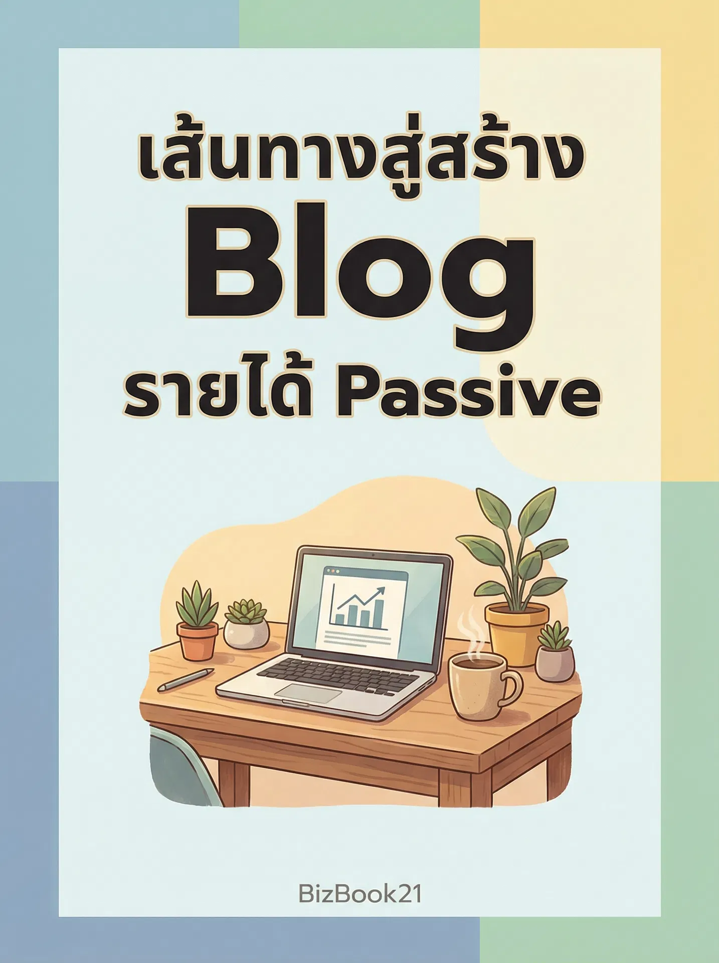 เส้นทางสู่Etsy ขายงานฝีมือ