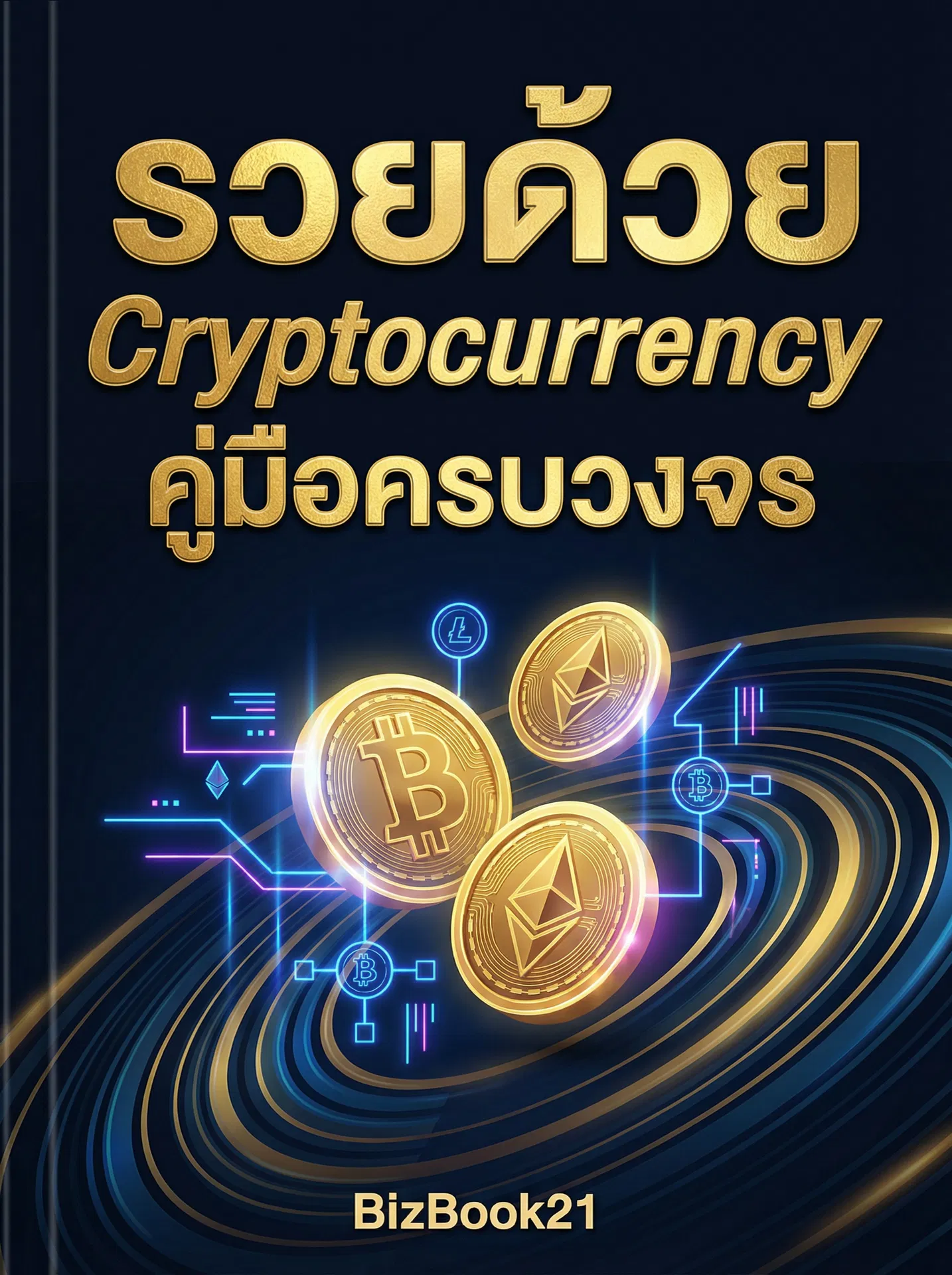 ยุทธศาสตร์Instagram Shopping