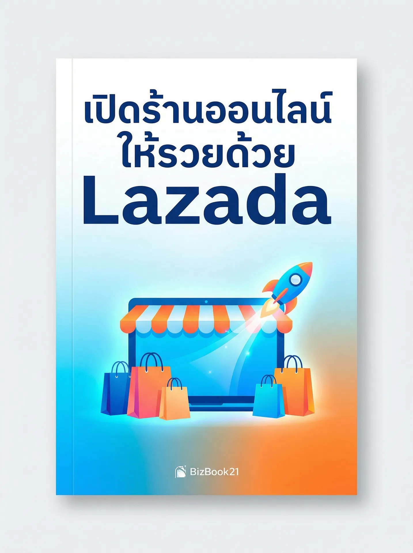 กุญแจสู่VC Funding เตรียมตัว
