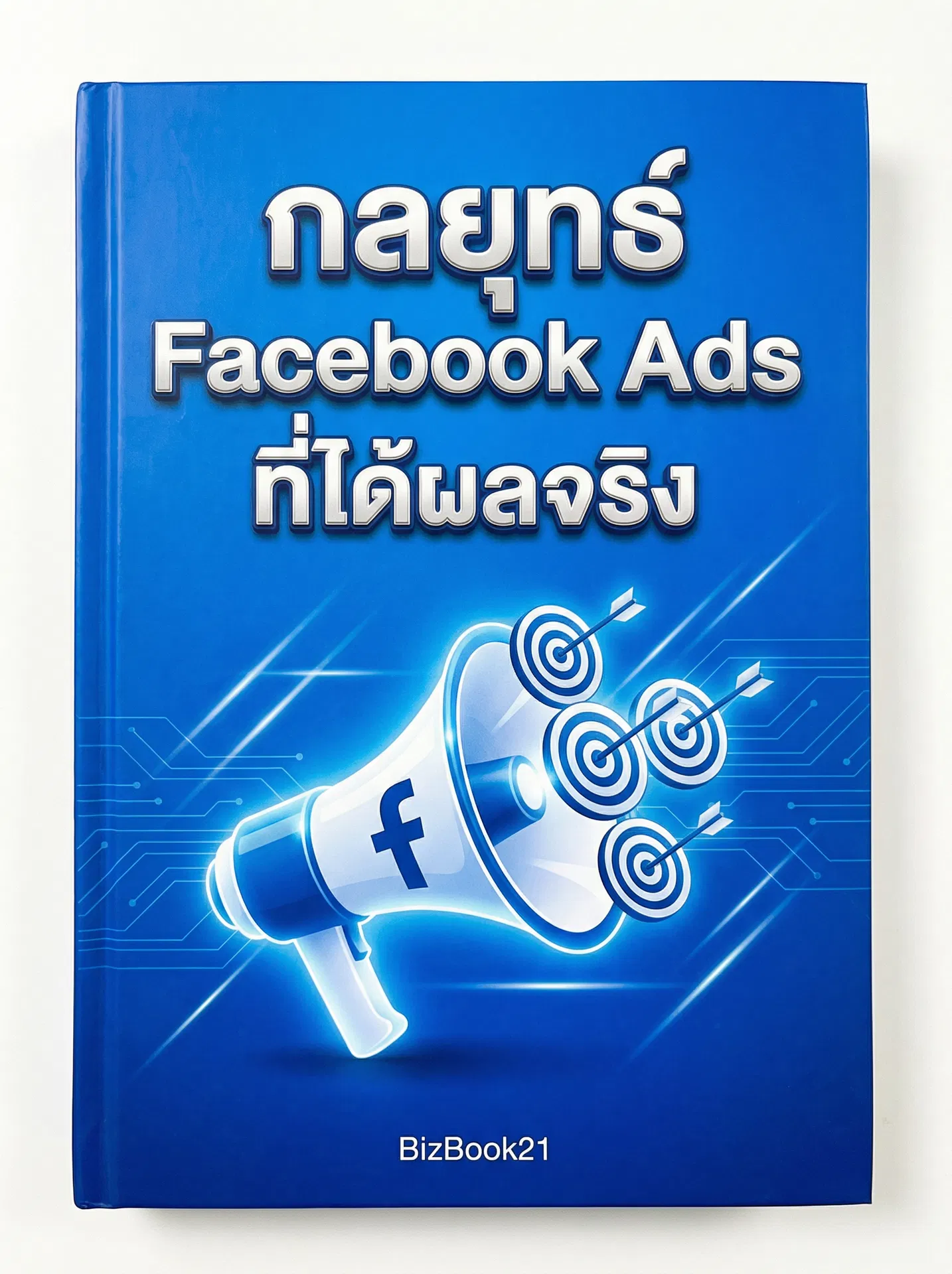 พิชิตAI Data Analysis