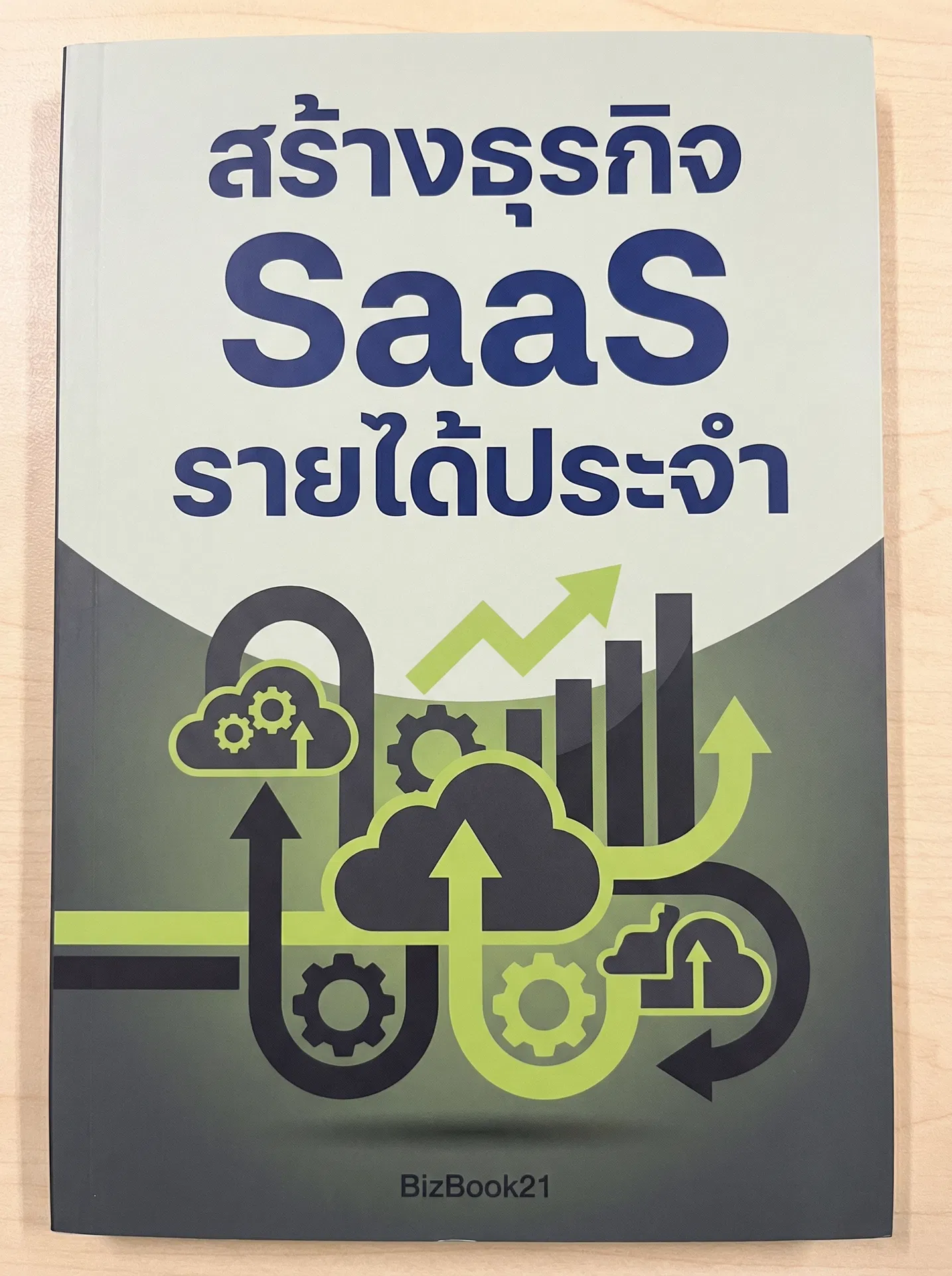 Newsletter Personal Brand