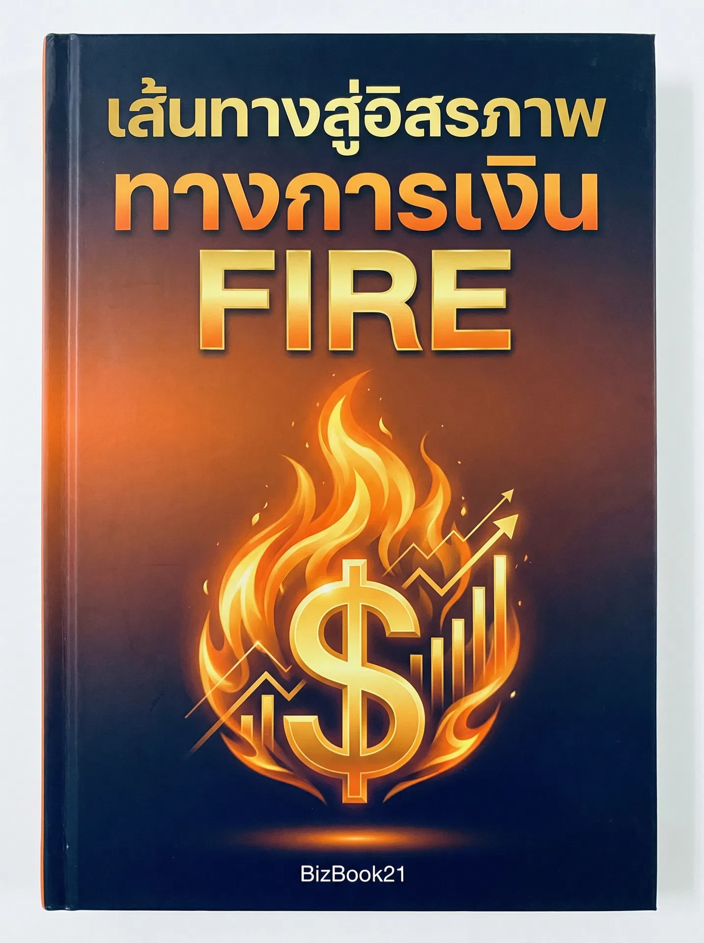 ก้าวแรกสู่SaaS Business Model