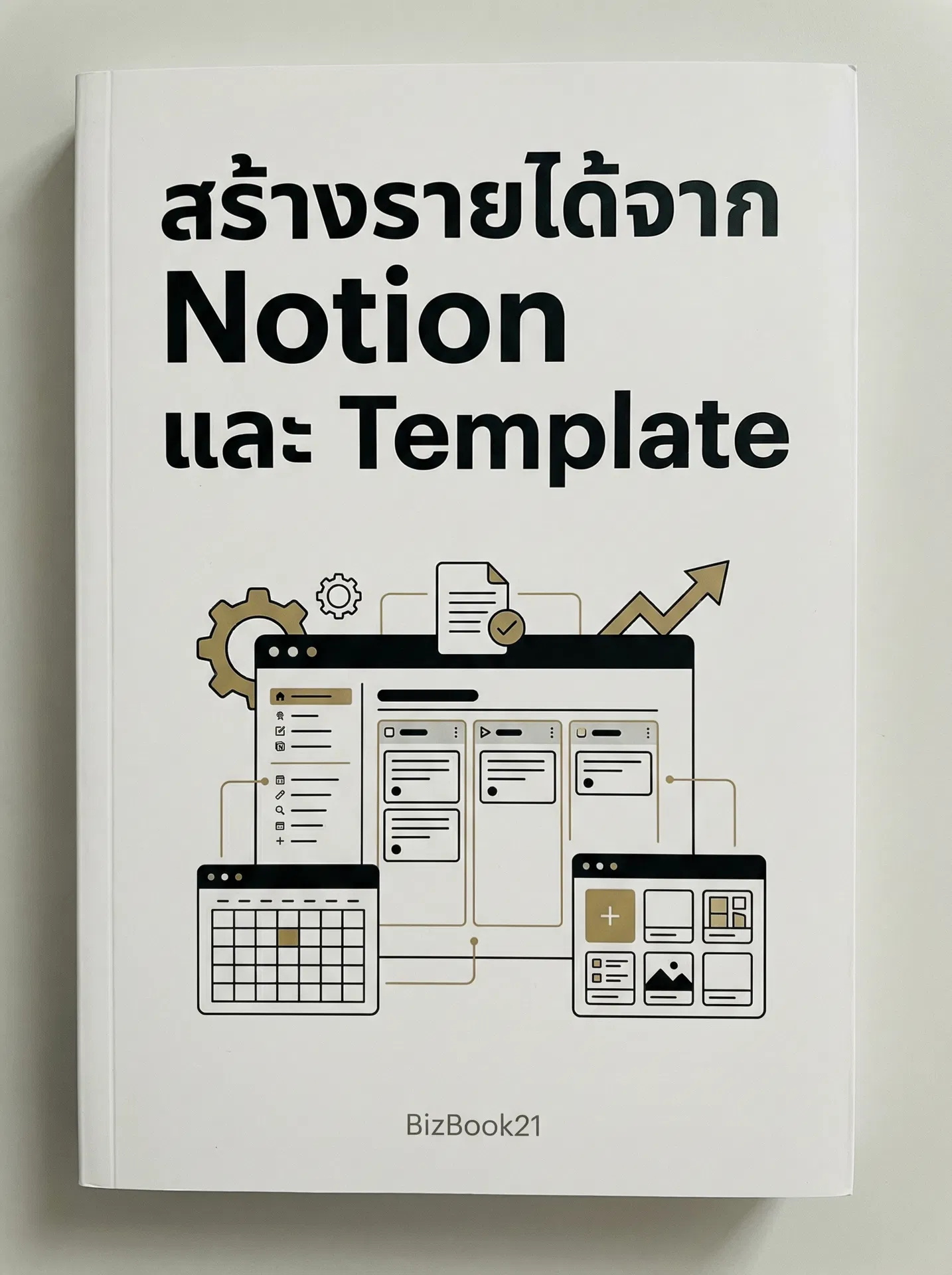 ครบสูตรBehind the Scenes