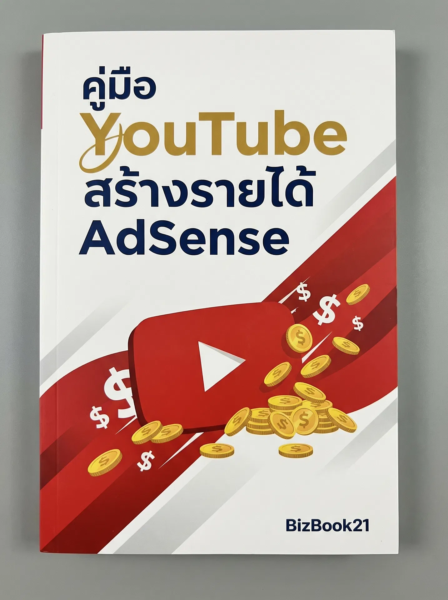 คู่มือTikTok Viral Marketing