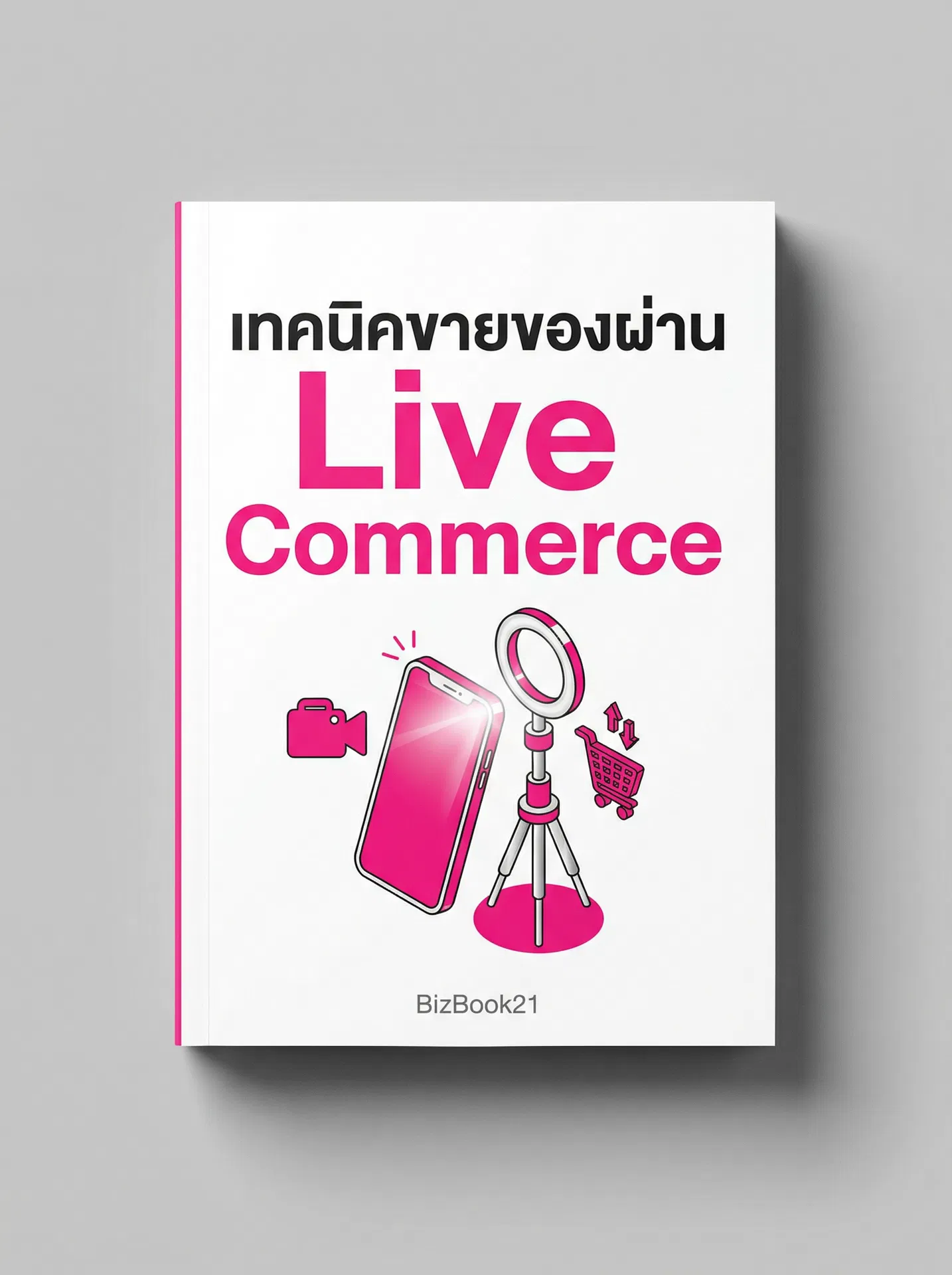 คู่มือRegtech Startup