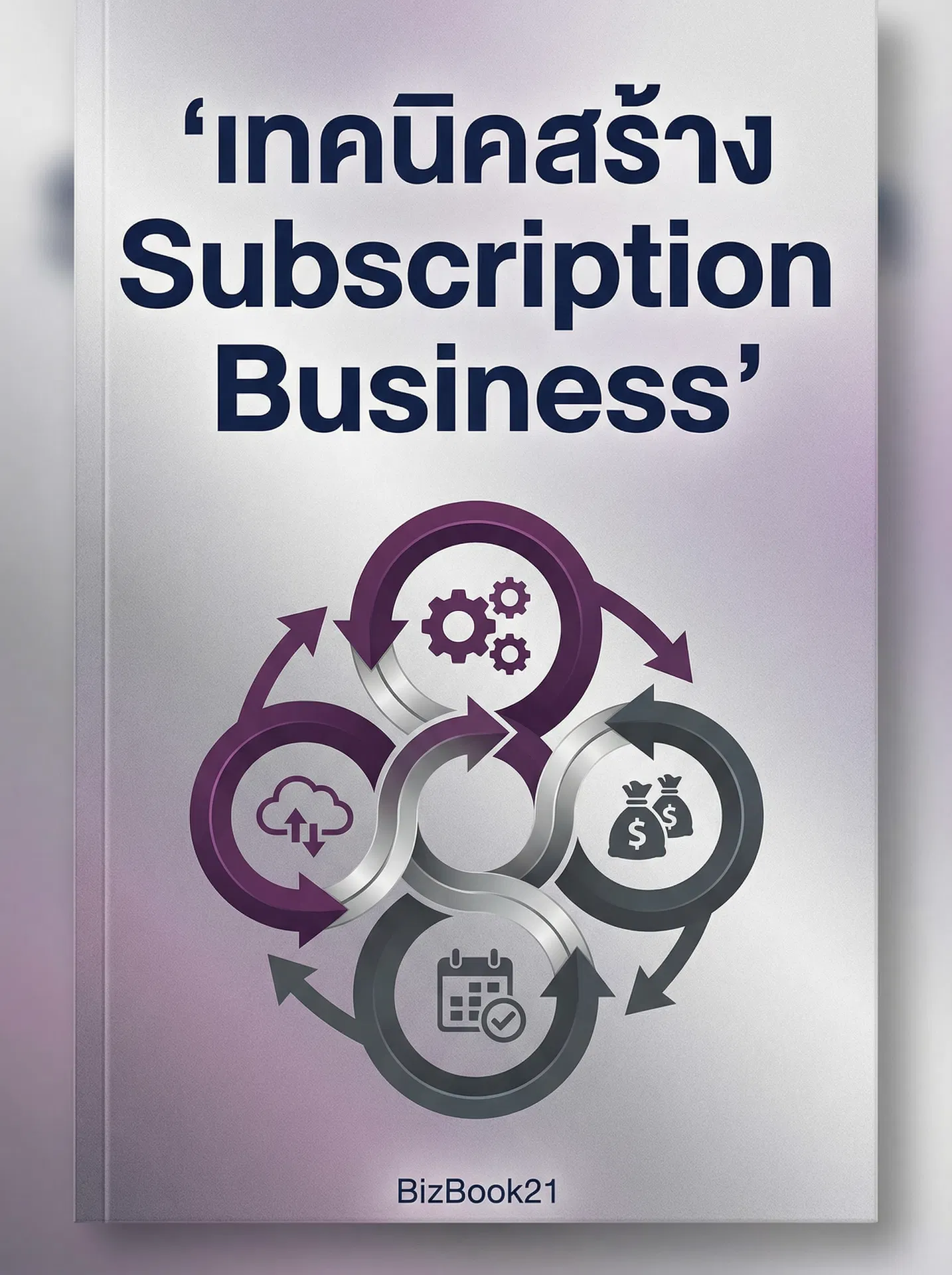 สูตรสำเร็จSpacetech Startup