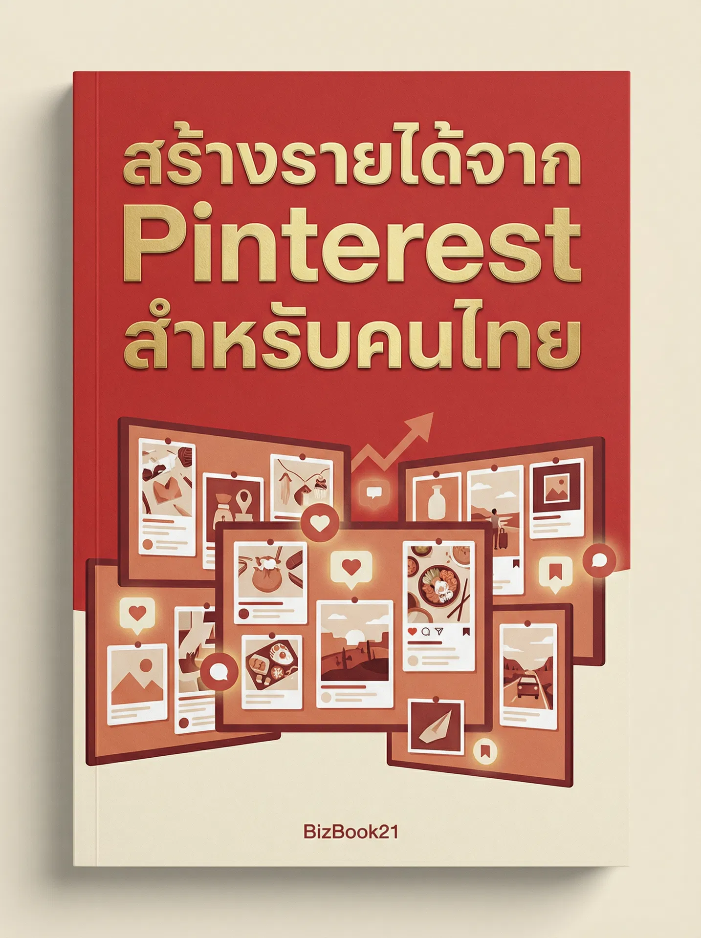 ก้าวแรกสู่Real Estate Investment