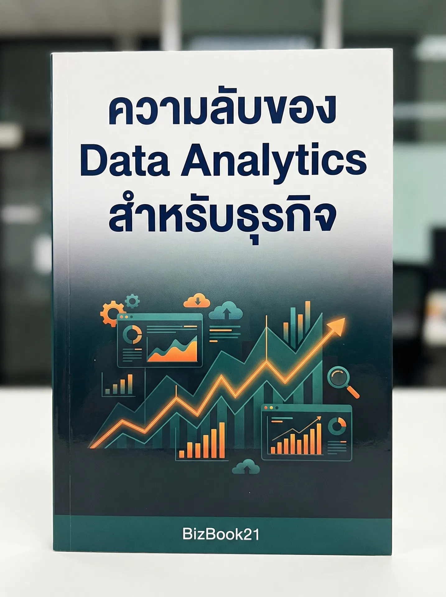 กุญแจสู่Public Speaking ผู้นำ