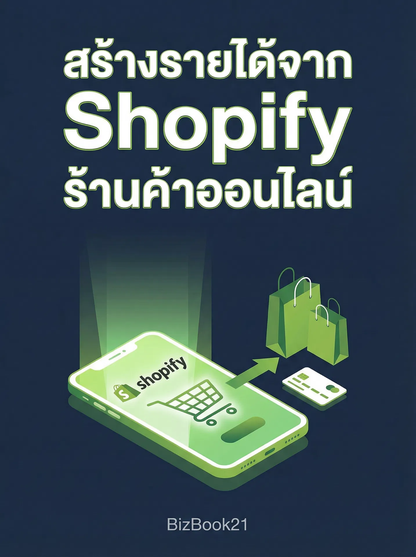 พิชิตTarget Date Fund