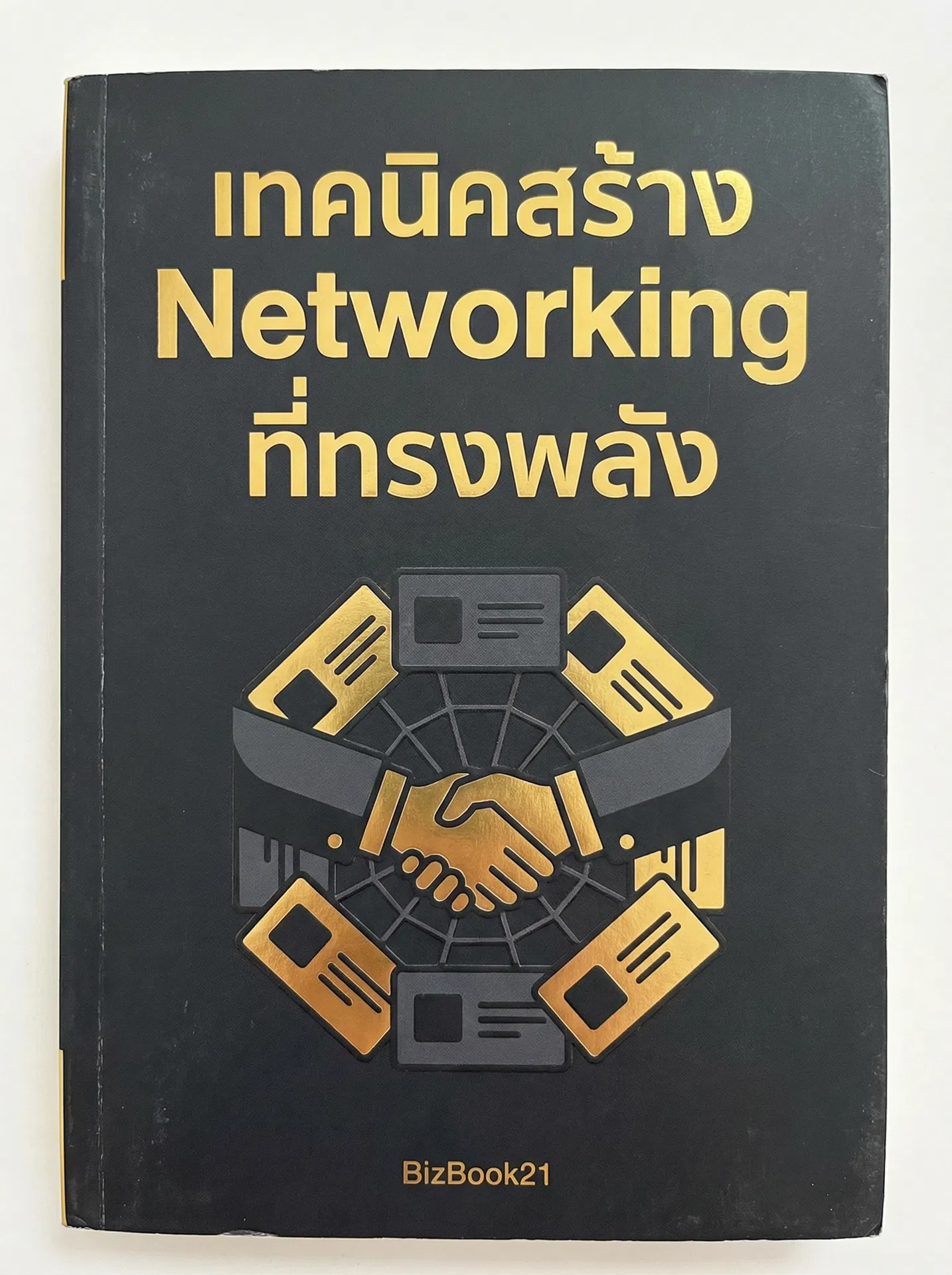 ทำเงินด้วยWorkflow Share