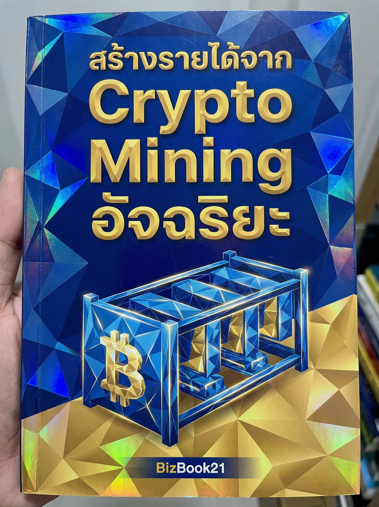 ทะลุขีดจำกัดSmart Factory