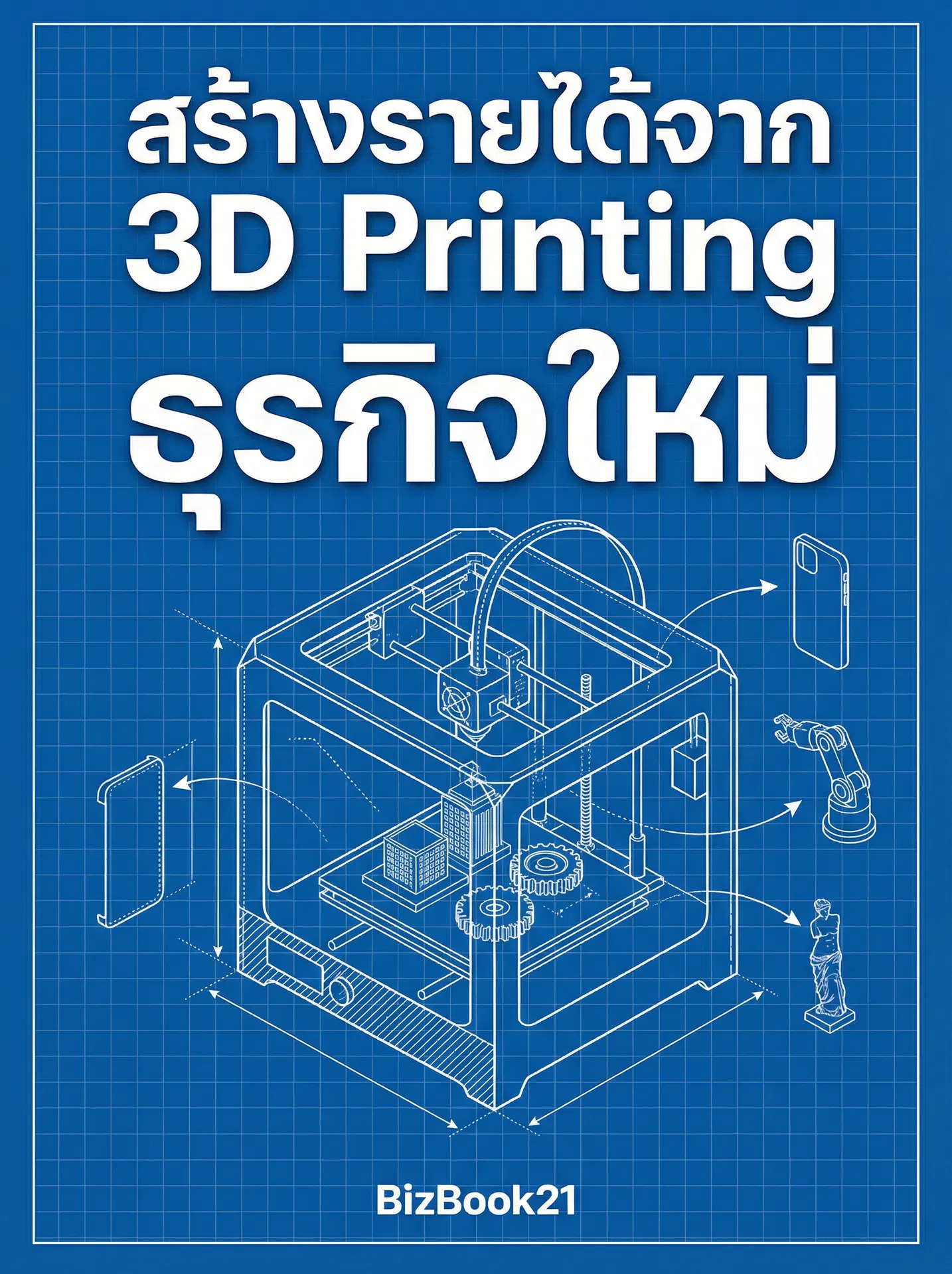 แผนที่สู่Mentoring Program
