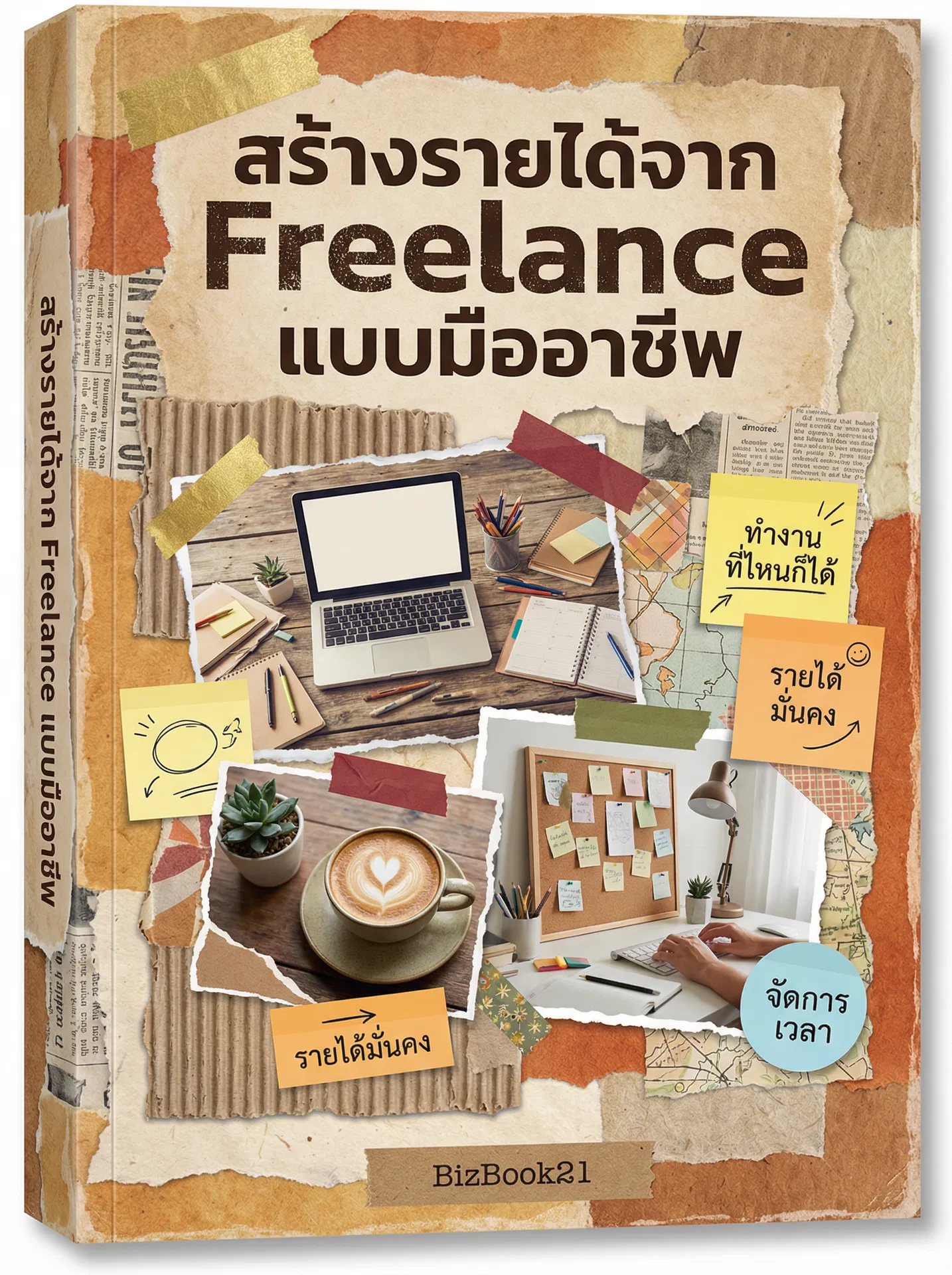 กุญแจสู่รับทำ Logo