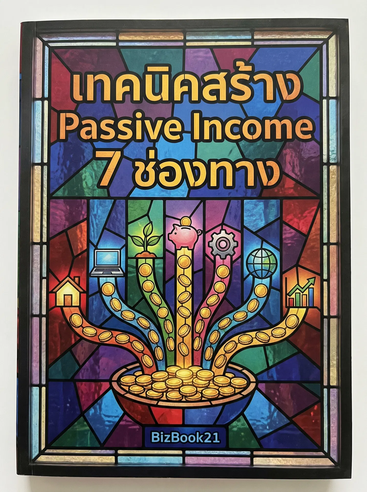 เจาะลึกE-Commerce Analytics