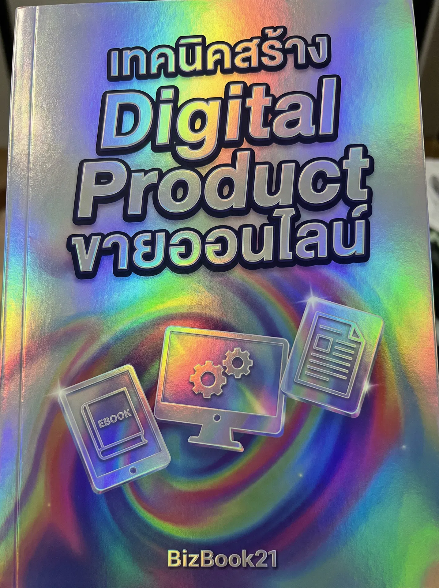 ปั้นเงินจากEdtech AI