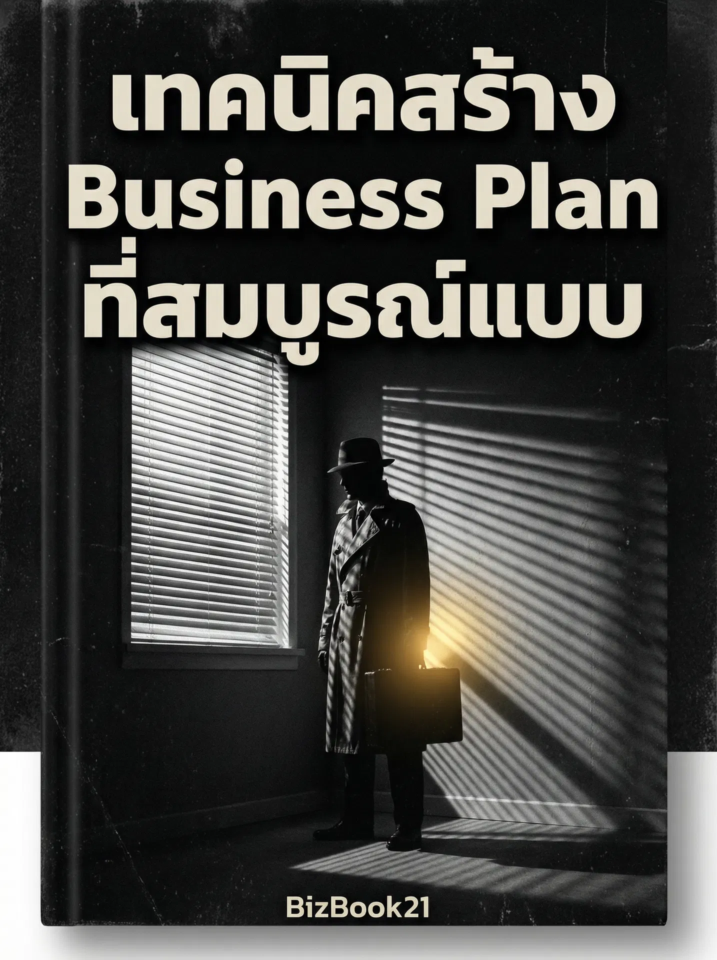 คู่มือProgram Management