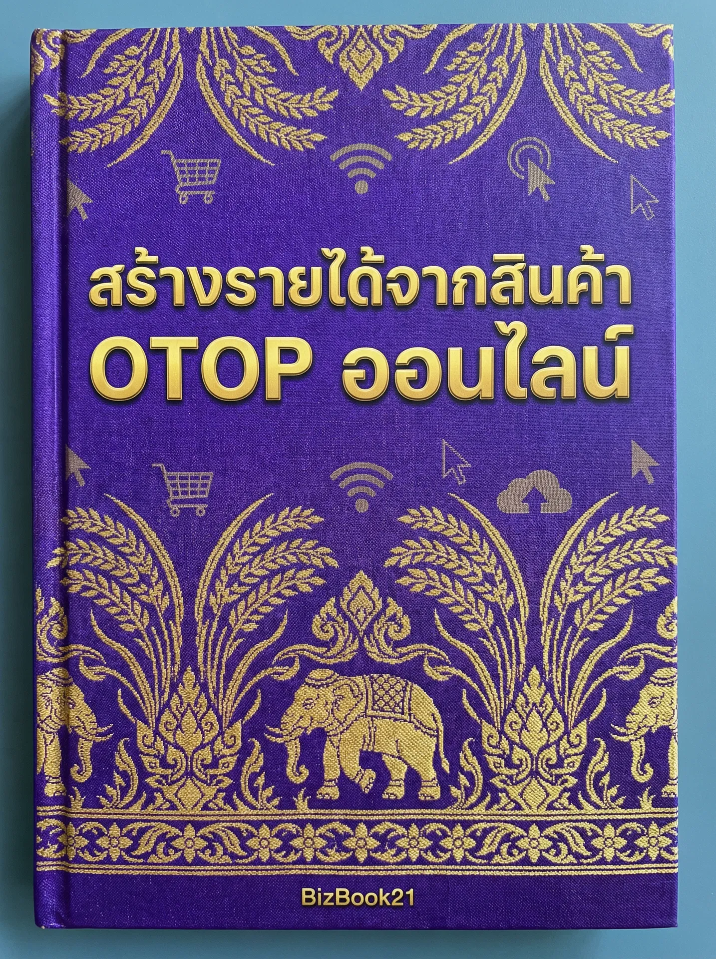 ศาสตร์แห่งTwitter Space