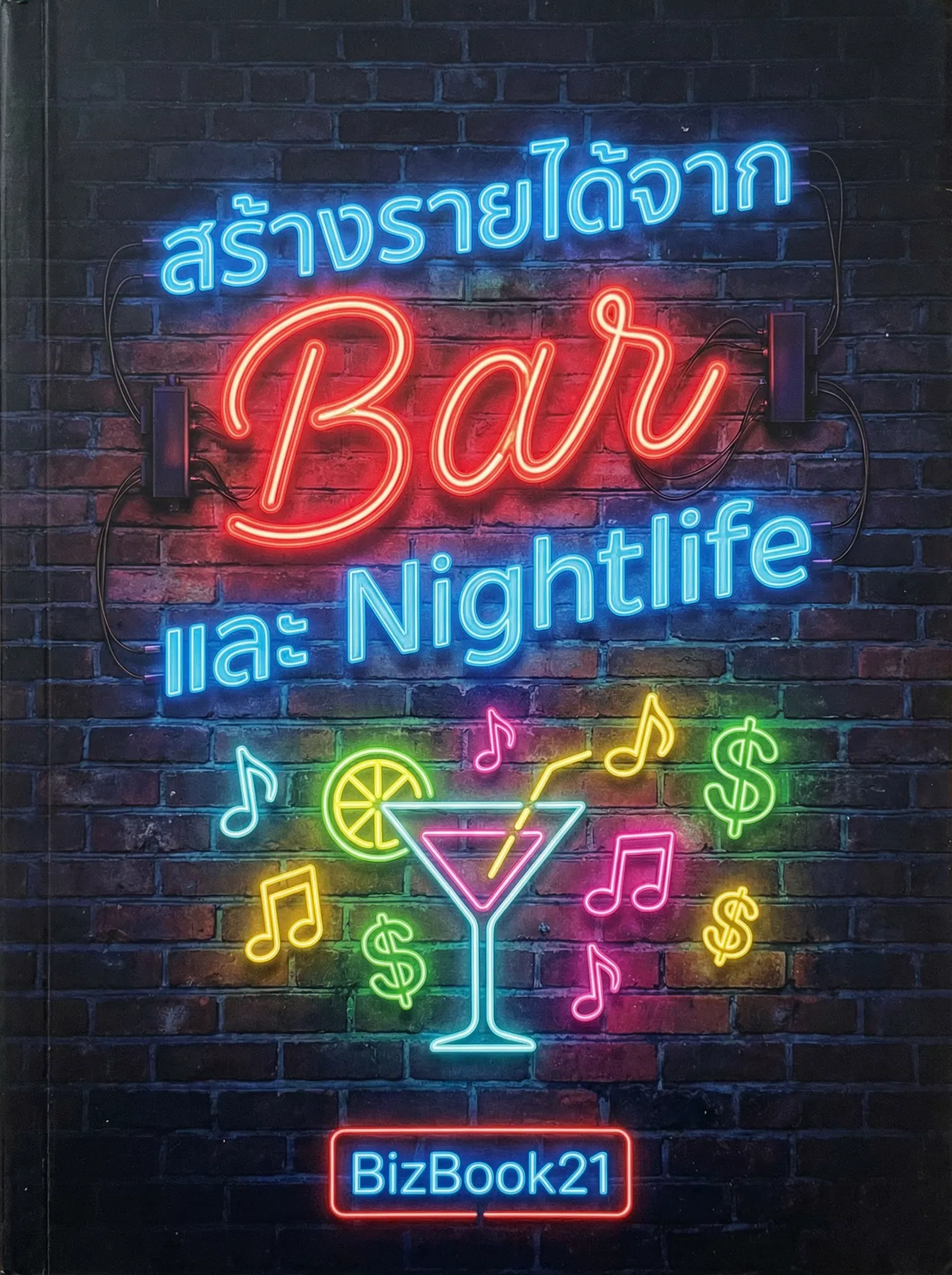 แผนที่สู่Quantum Computing ธุรกิจ