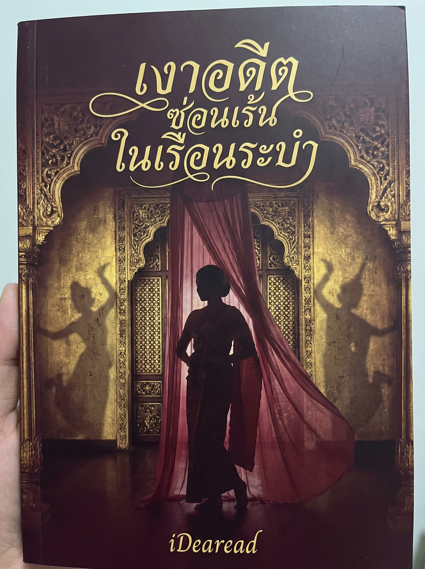 อ่านเงาอดีตซ่อนเร้นในเรือนระบำฟรี นิยายออนไลน์จบแล้ว - NIYAITHAI24.COM