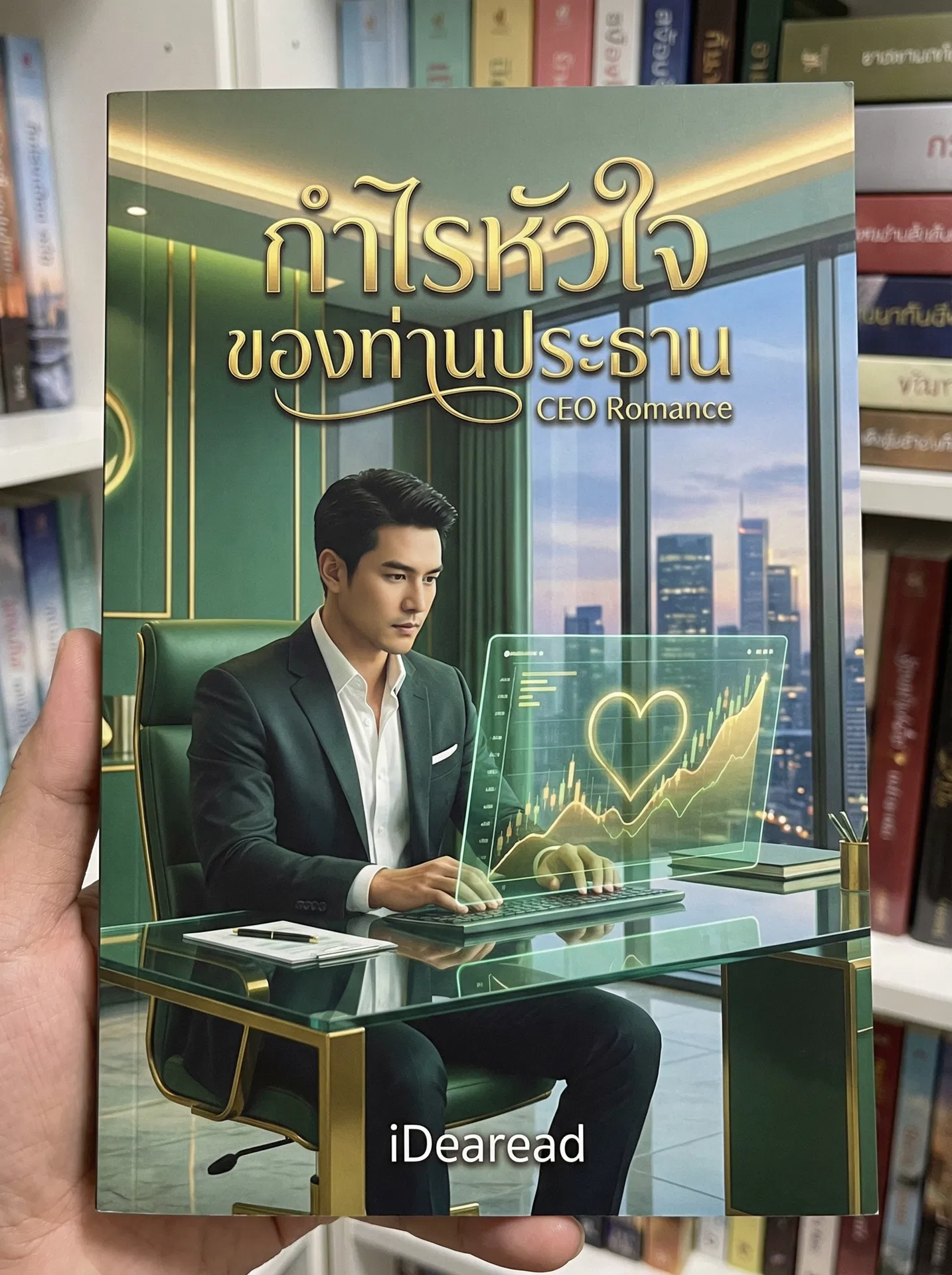 นิยายคล้ายกัน กำไรหัวใจของท่านประธาน อ่านฟรีออนไลน์