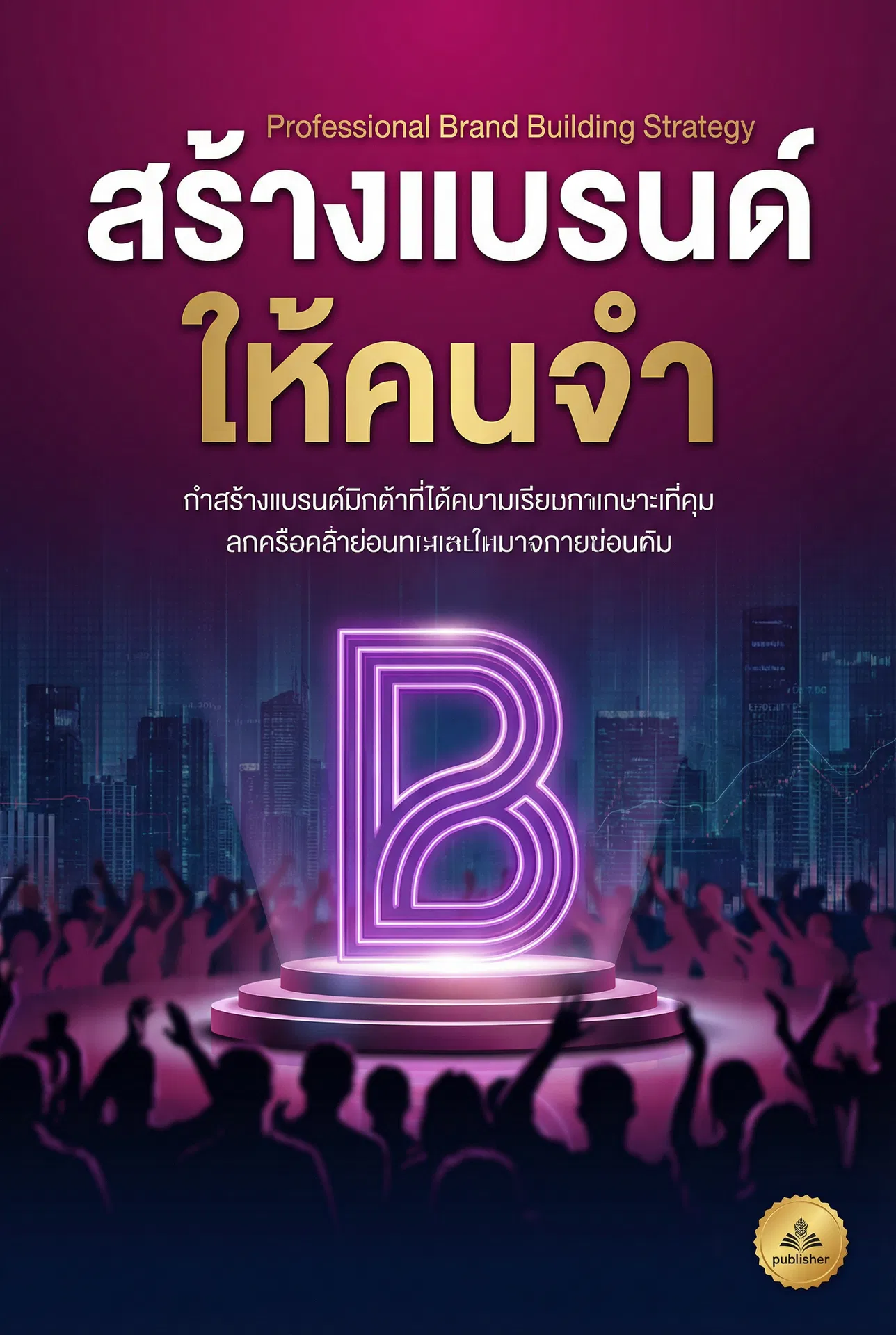 วางแผนเกษียณก่อน 40