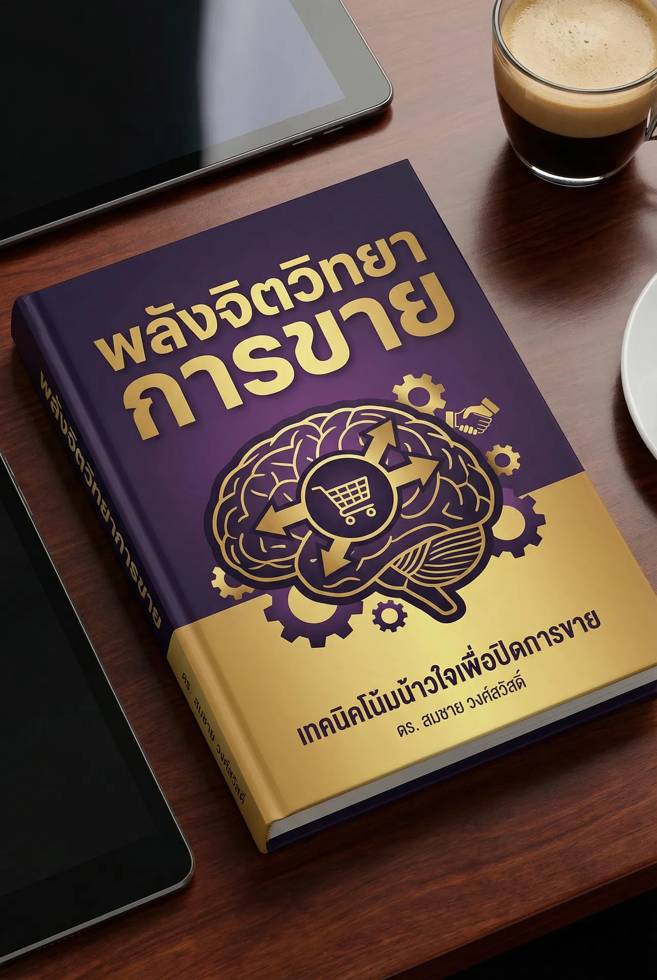 กองทุนรวยง่ายๆ