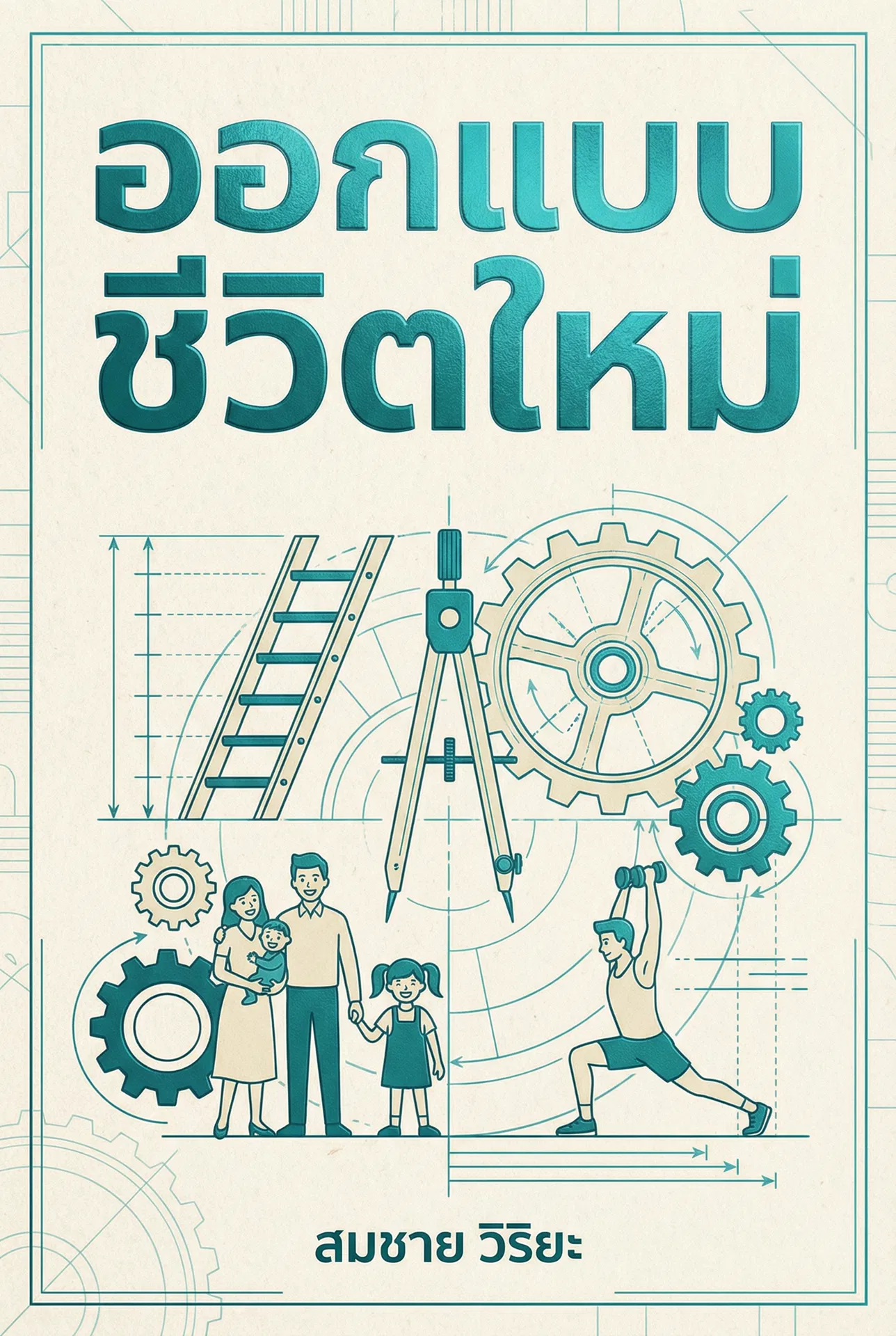 จิตวิทยาราคา