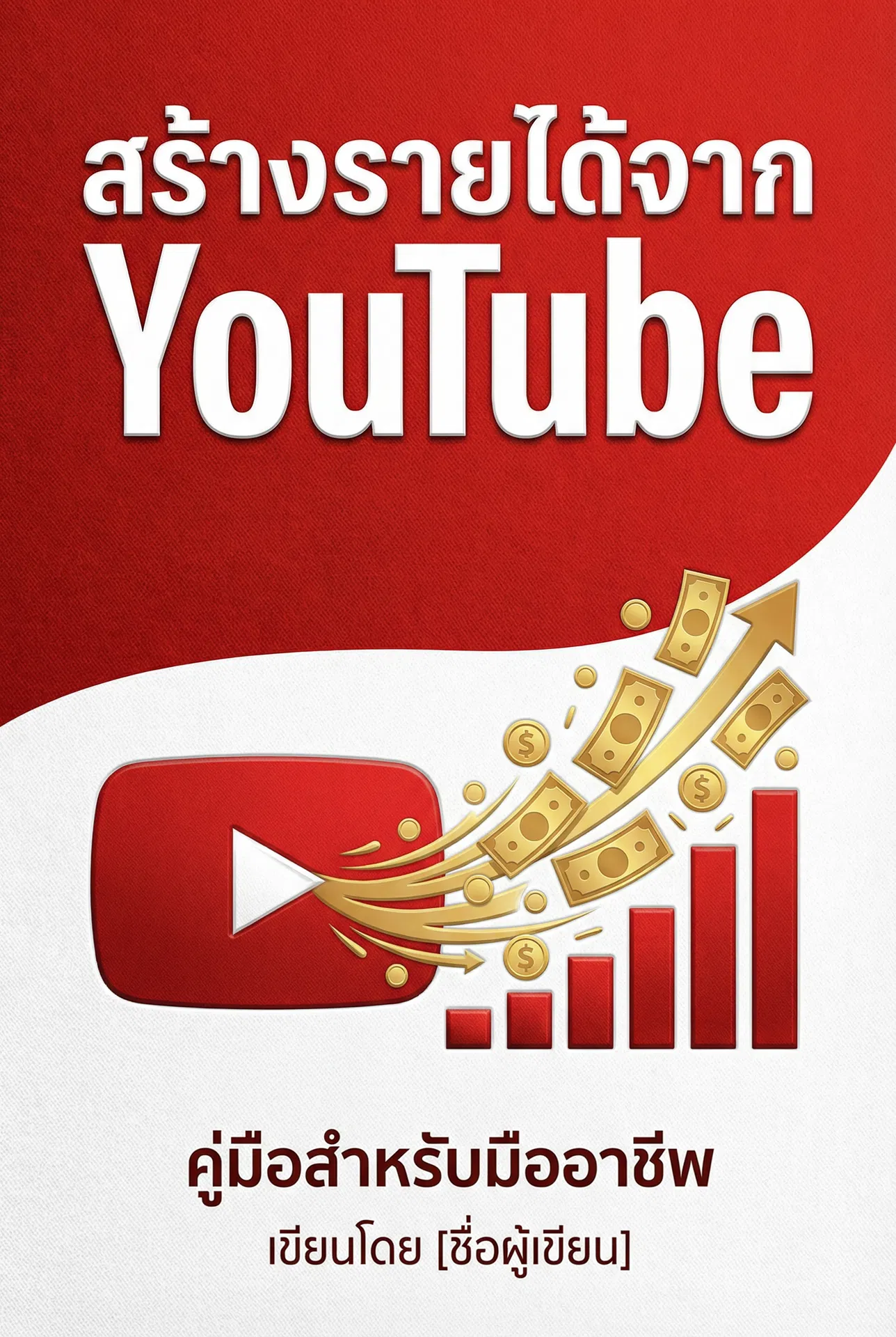 EQ สูงกว่า IQ