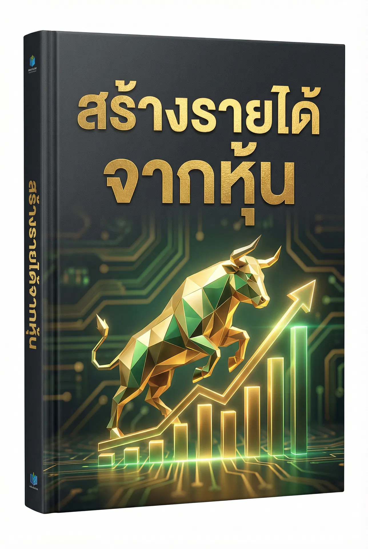 Feedback ที่สร้างสรรค์