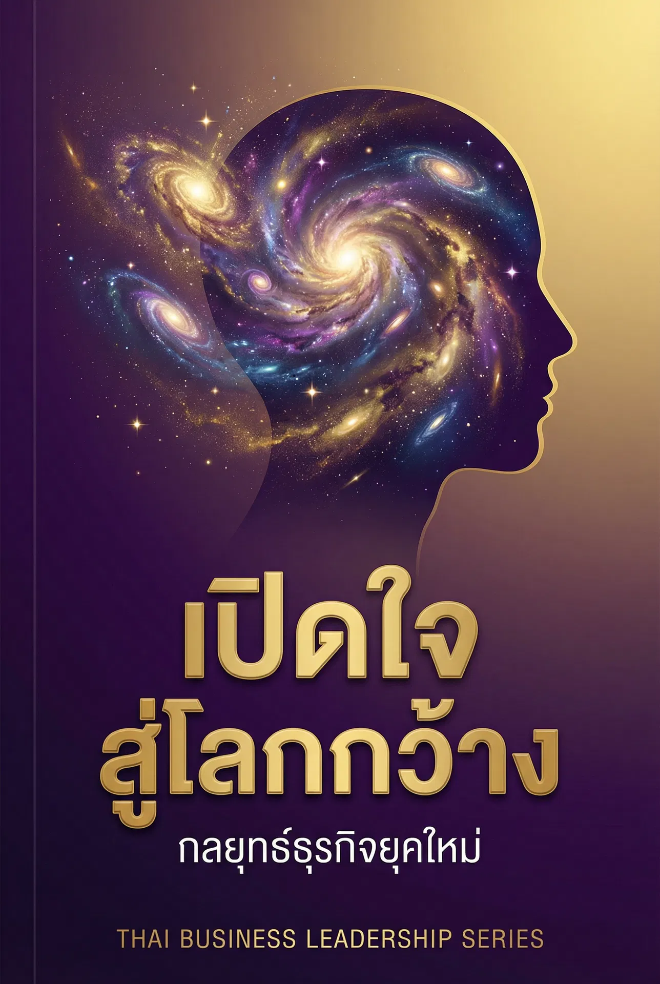 Facebook Ads ขั้นเทพ