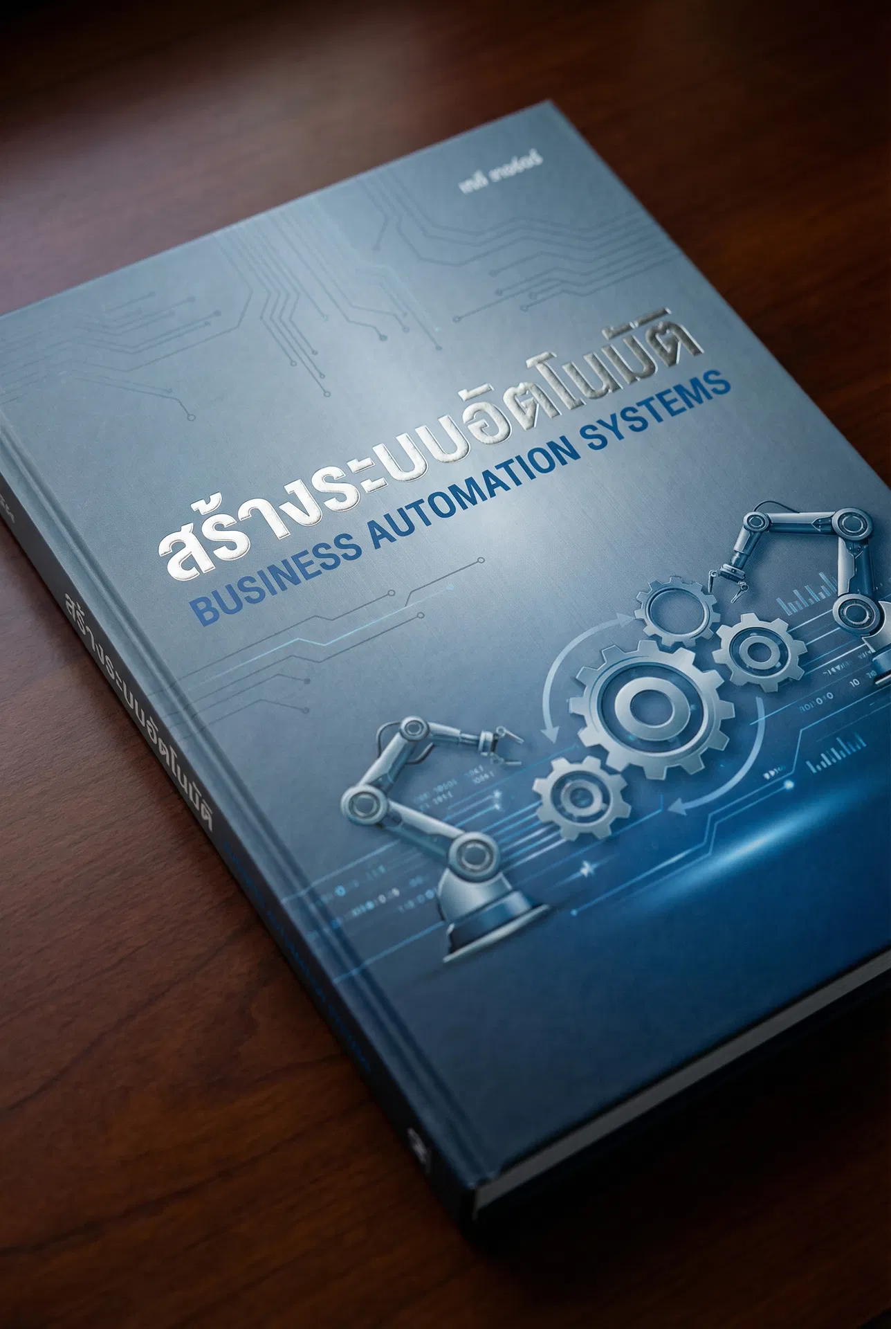 SEO ติดหน้าแรก Google