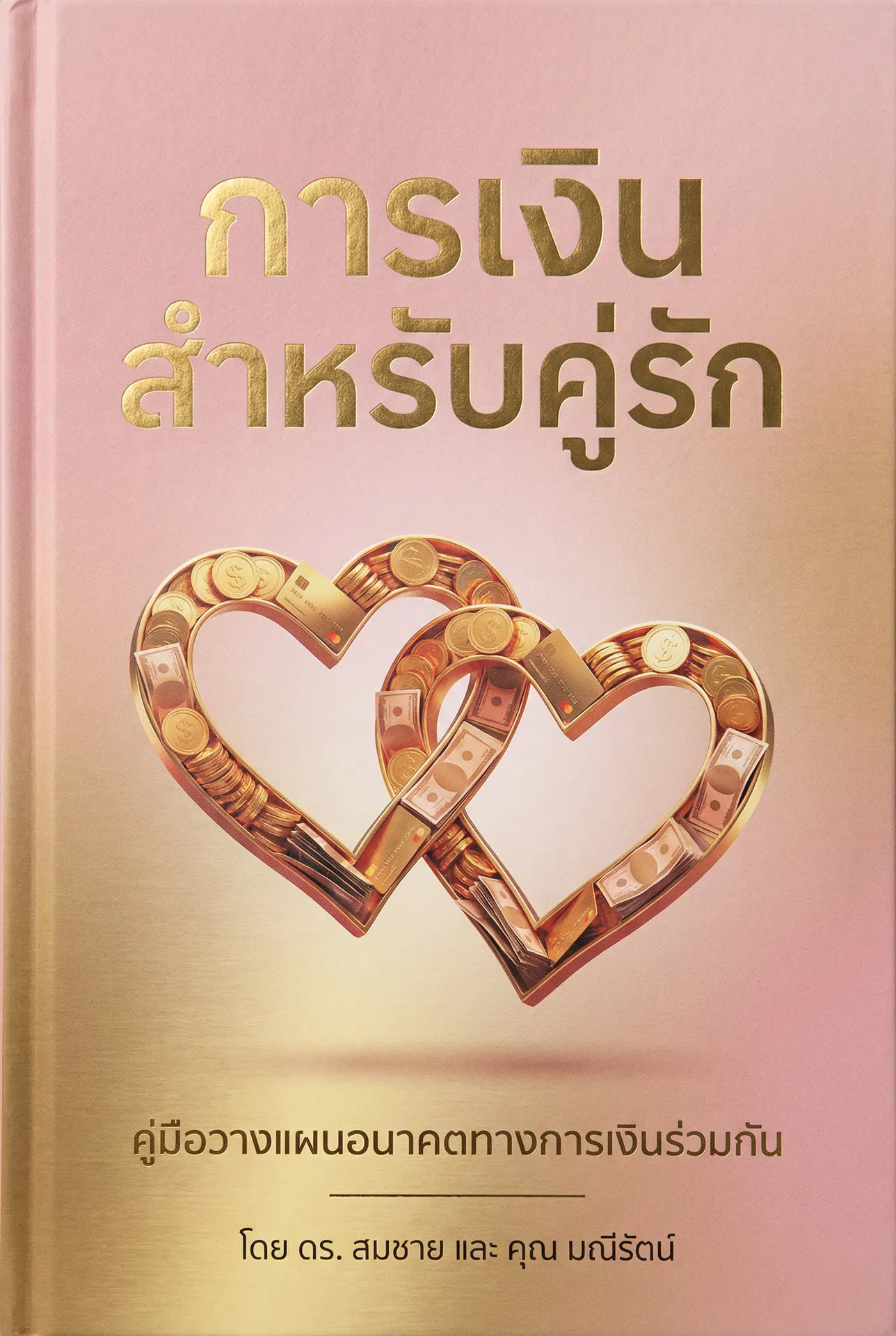 Email Marketing ที่ขายได้