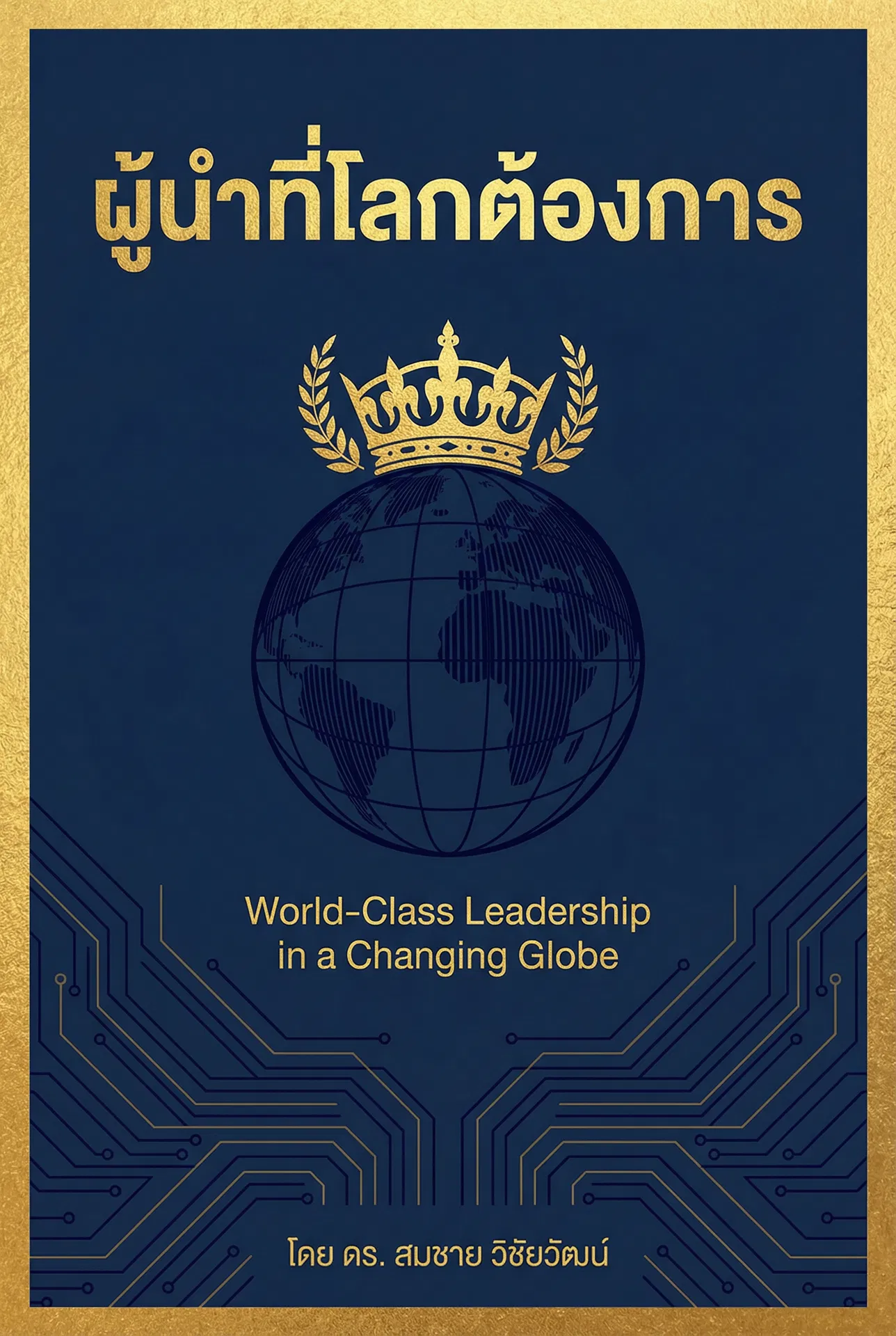 Data-Driven Marketing