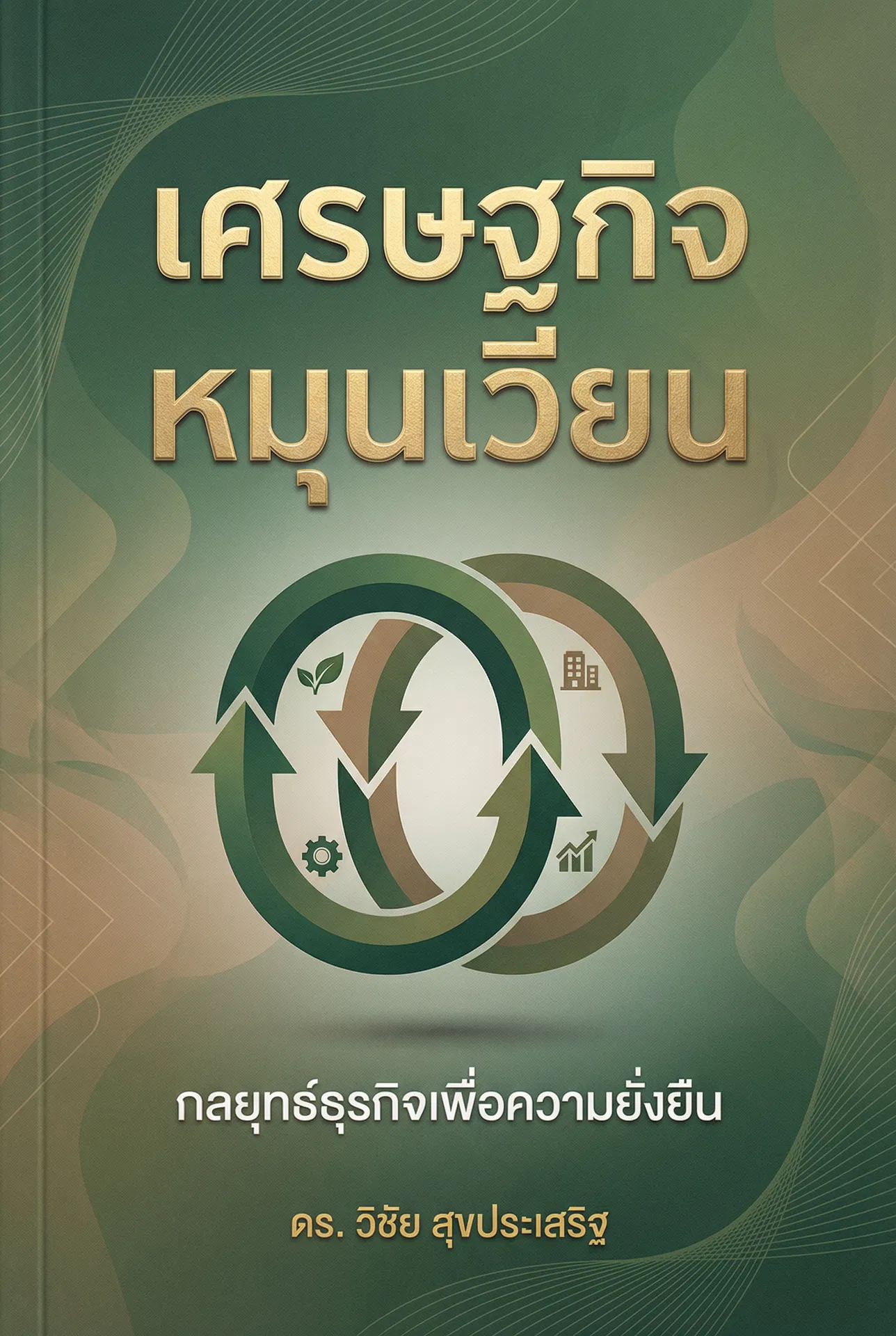 สร้างแบรนด์ส่วนตัว