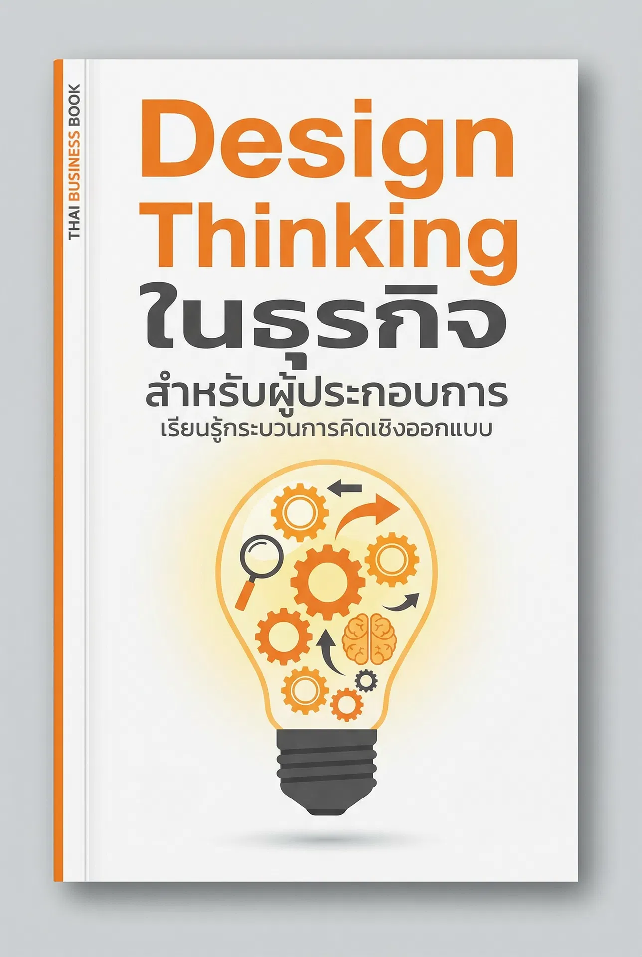 แม่ค้าออนไลน์พันล้าน