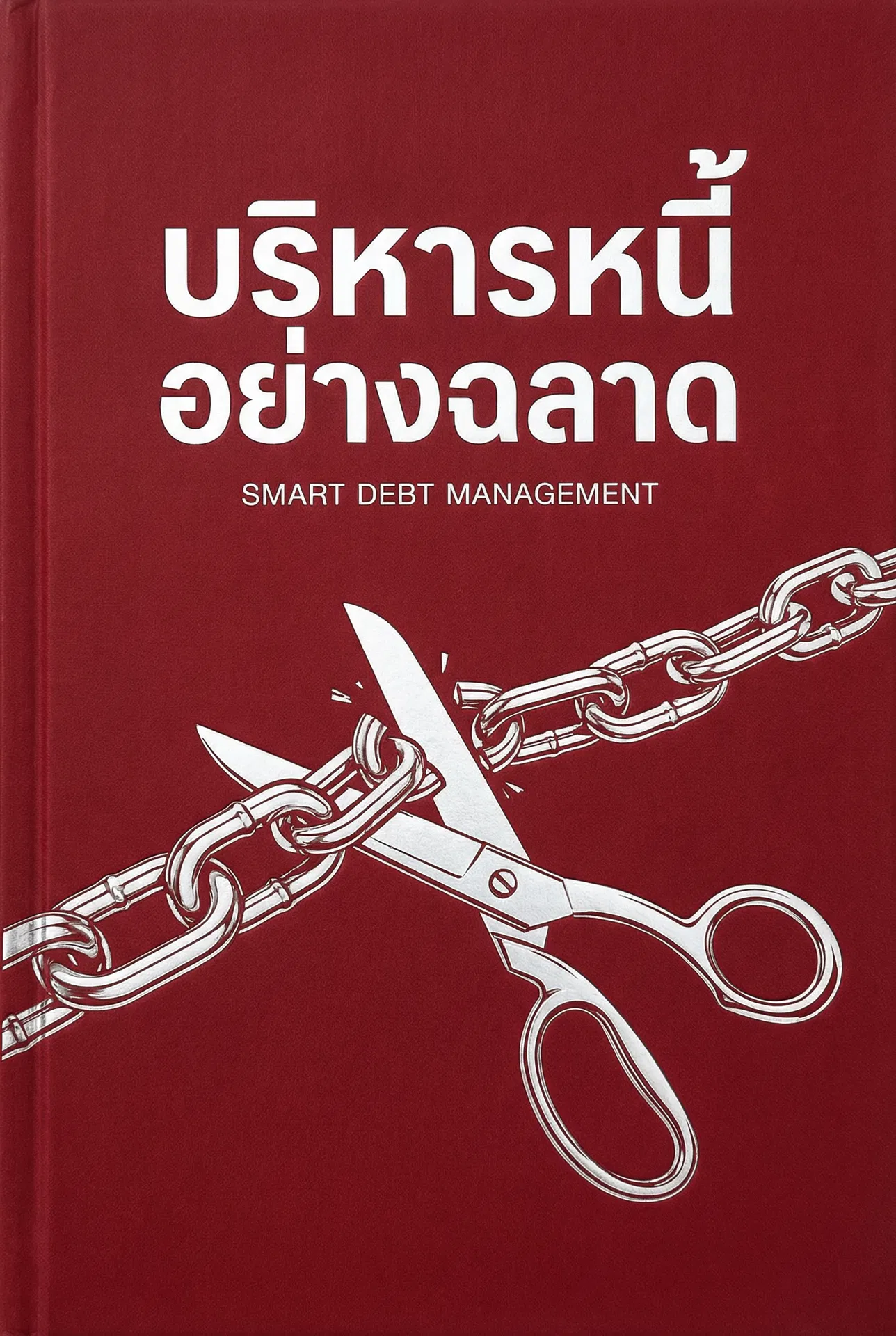 หญิงแกร่งสร้างธุรกิจ