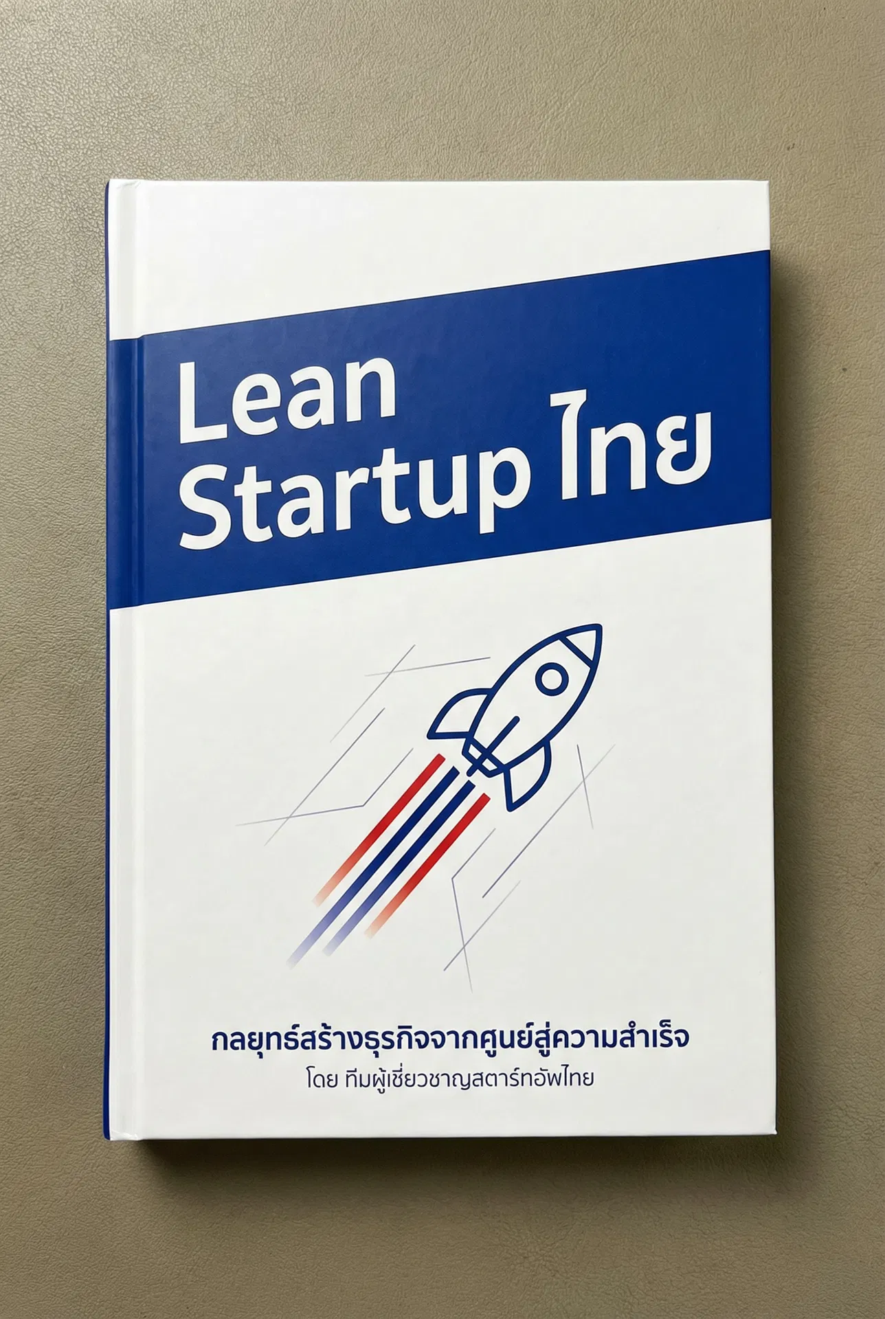 AI Automation ธุรกิจ