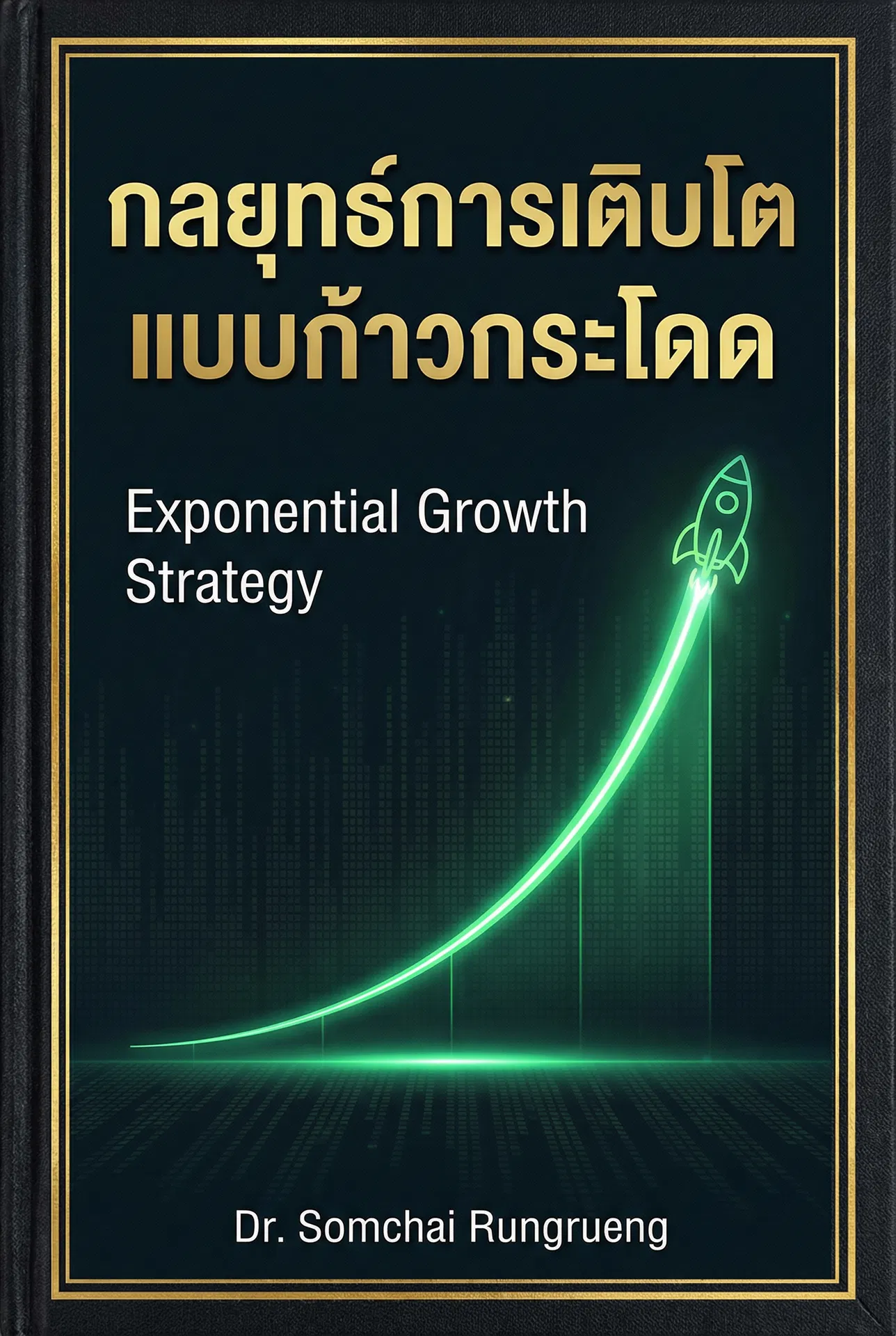 การขายแบบที่ปรึกษา