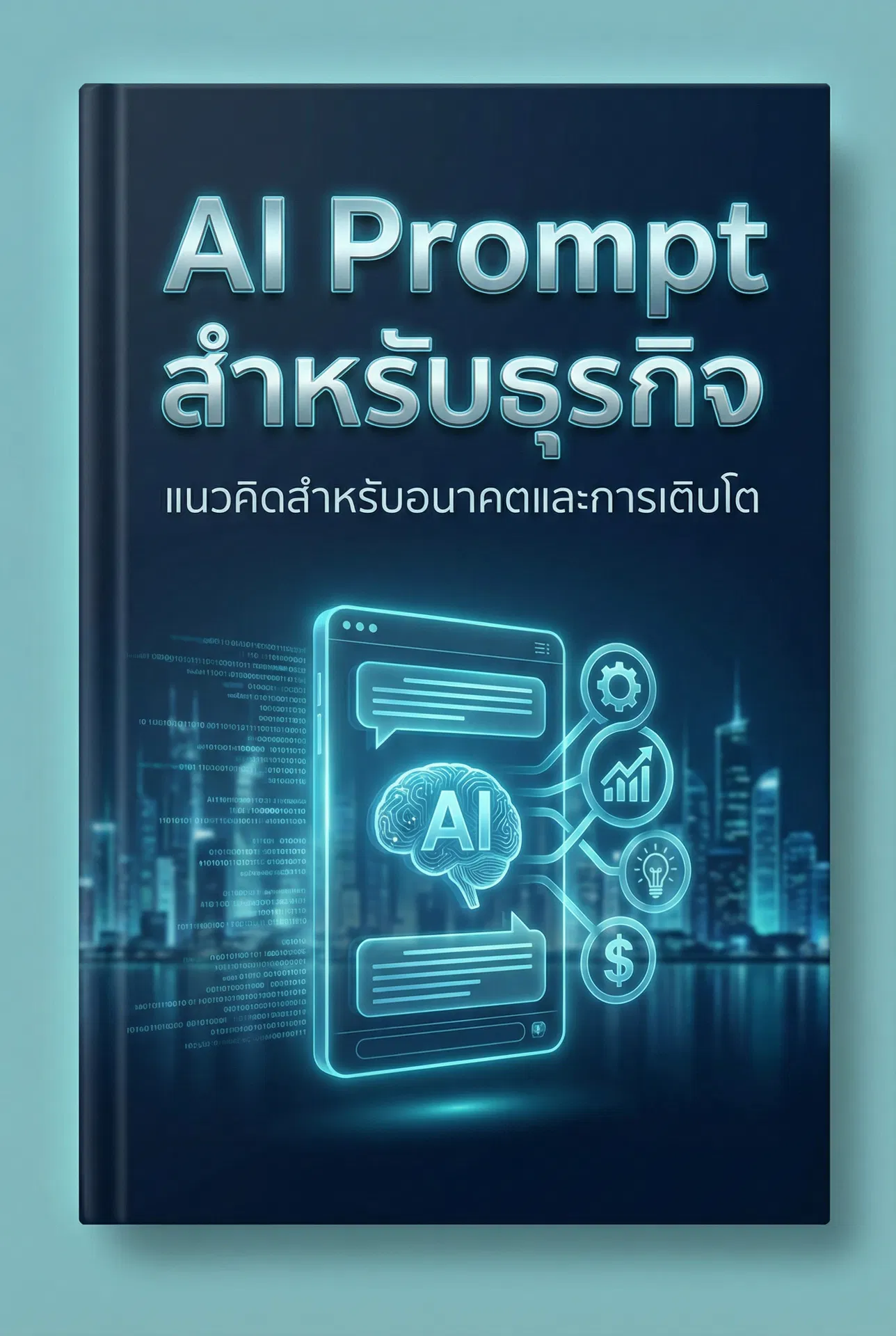 ขายออนไลน์แบบ Live