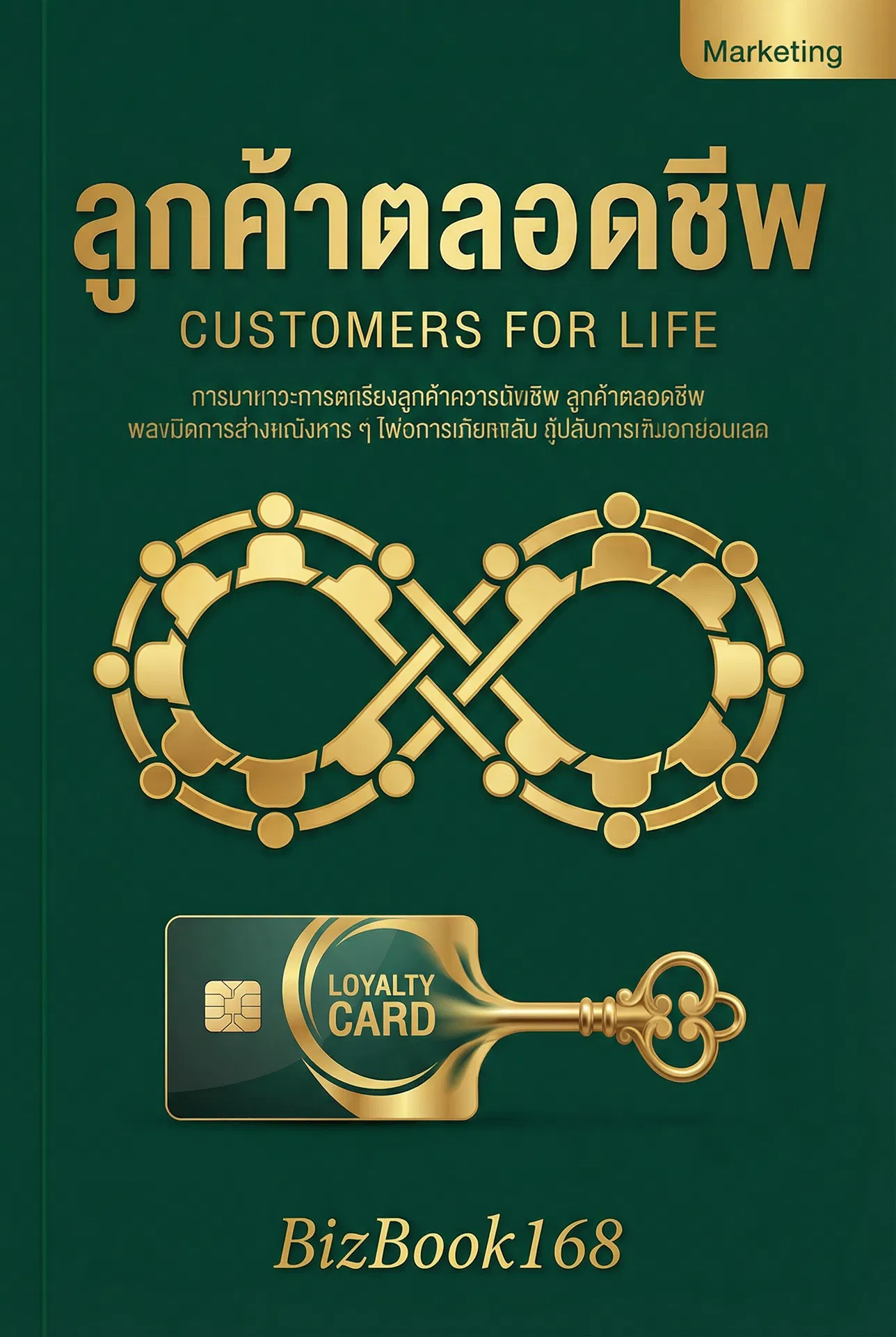 Storytelling ขายได้