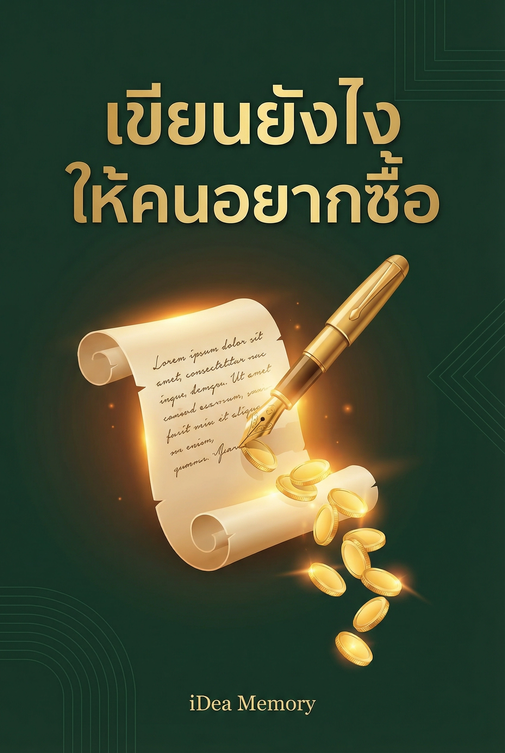 อ่านเขียนยังไงให้คนอยากซื้อฟรี นิยายออนไลน์จบแล้ว - NIYAITHAI24.COM